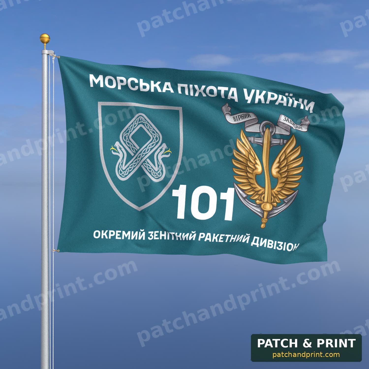Прапор «Морська піхота - 101-й окремий зенітний ракетний дивізіон» (бірюзовий, «Морська піхота України», з якорем)