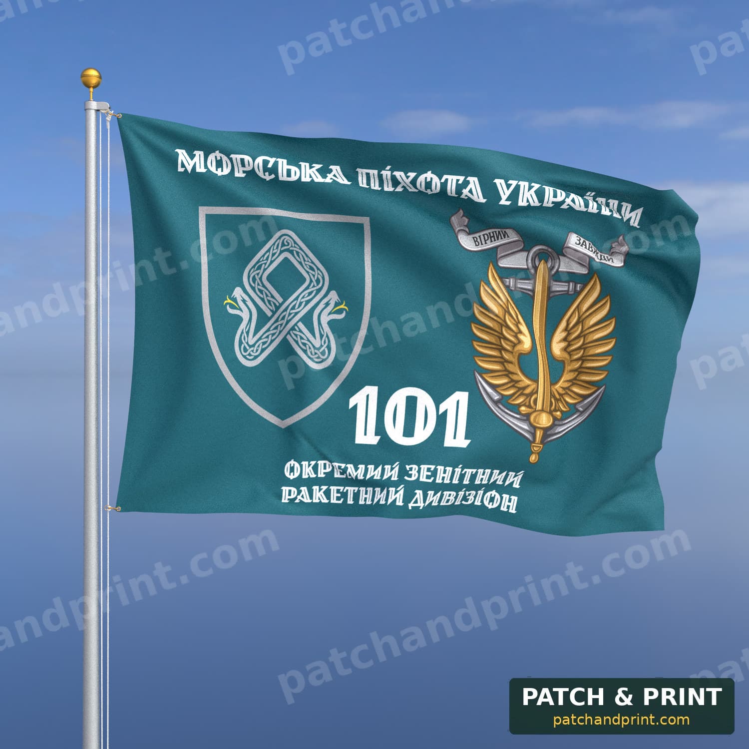 Прапор «Морська піхота - 101-й окремий зенітний ракетний дивізіон» (бірюзовий, «Морська піхота України», з якорем, стиль 2)