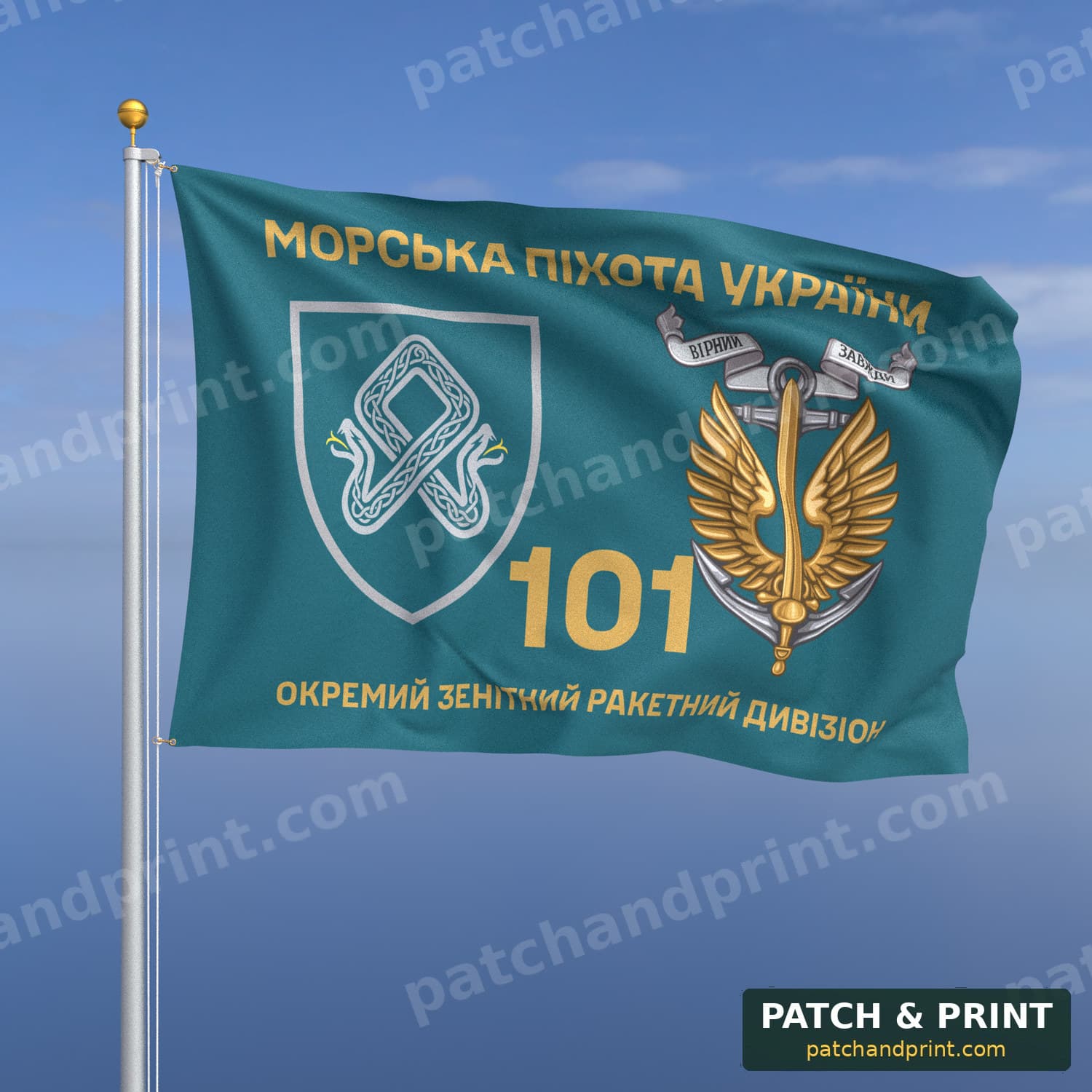 Прапор «Морська піхота - 101-й окремий зенітний ракетний дивізіон» (бірюзовий, «Морська піхота України», золоті літери, з якорем)