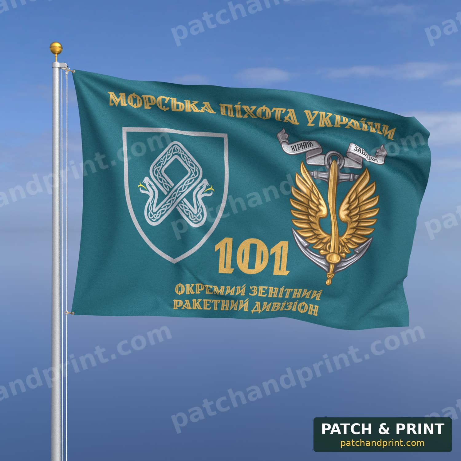 Прапор «МП - 101-й окремий зенітний ракетний дивізіон» (бірюзовий, «Морська піхота України», золоті літери, з якорем, стиль 2)