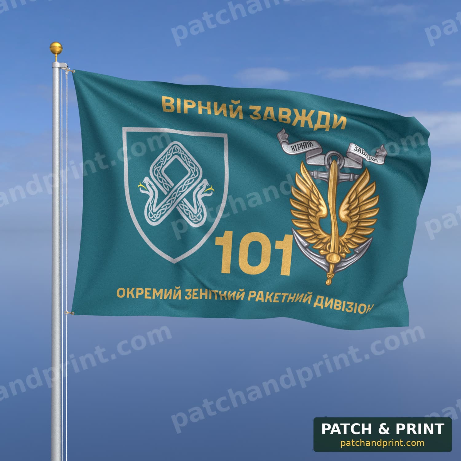Прапор «Морська піхота - 101-й окремий зенітний ракетний дивізіон» (бірюзовий, «Вірний завжди», золоті літери, з якорем)