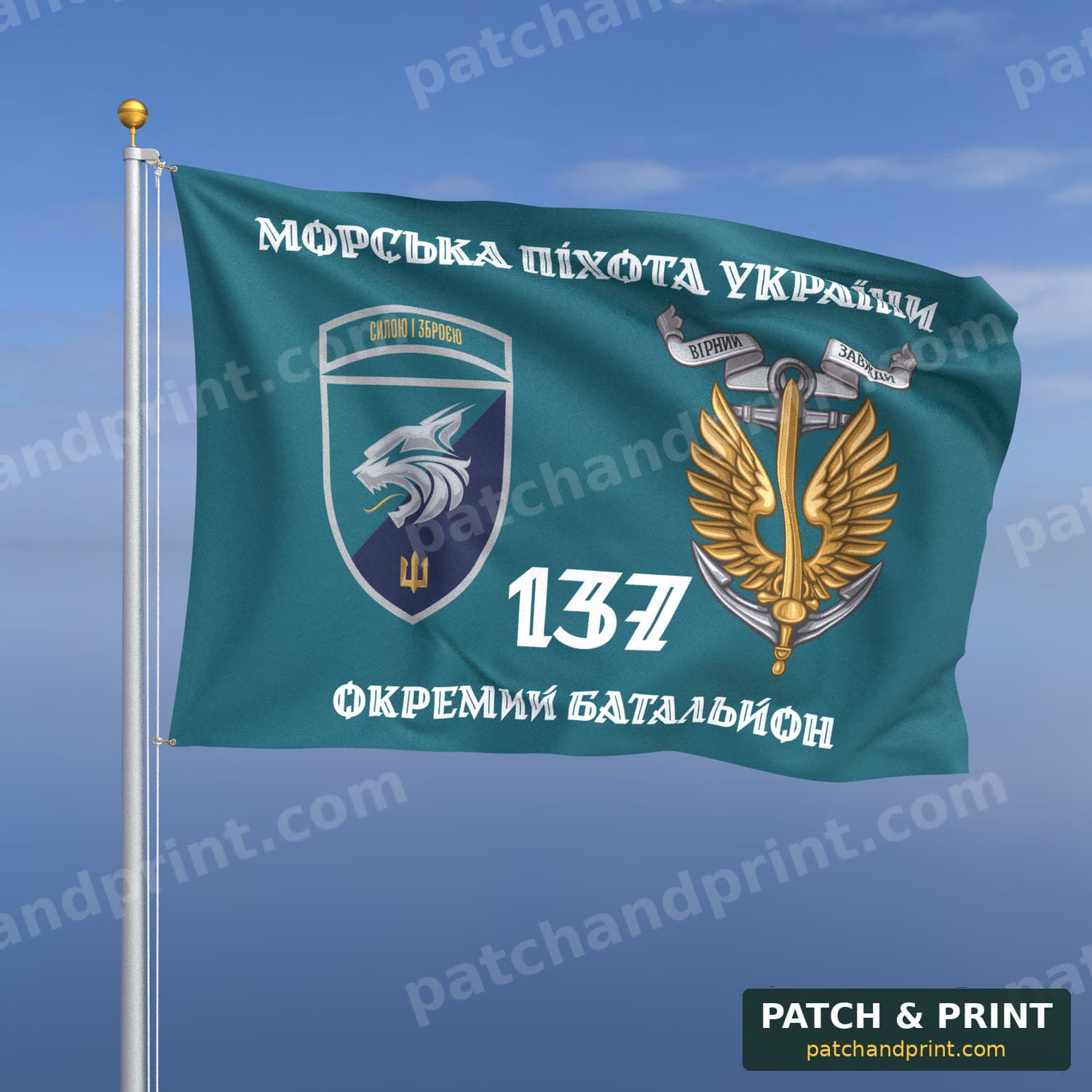 Прапор «137-й окремий батальйон морської піхоти» (бірюзовий, «Морська піхота України», з якорем, шеврон з девізом, стиль 2)