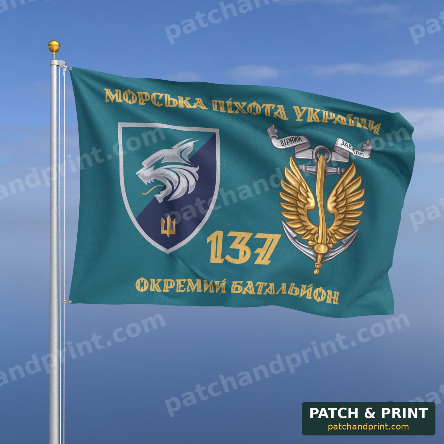 Прапор «137-й окремий батальйон морської піхоти» (бірюзовий, «Морська піхота України», золоті літери, з якорем, стиль 2)