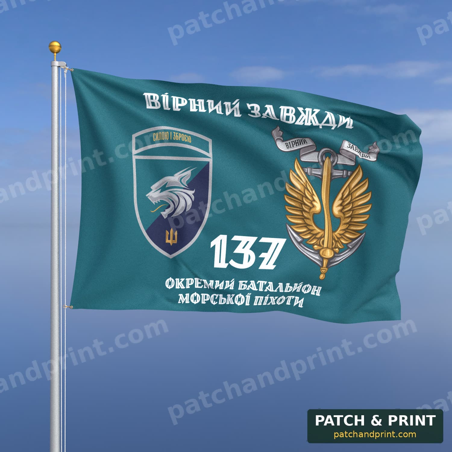 Прапор «137-й окремий батальйон морської піхоти» (бірюзовий, «Вірний завжди», з якорем, шеврон з девізом, стиль 2)