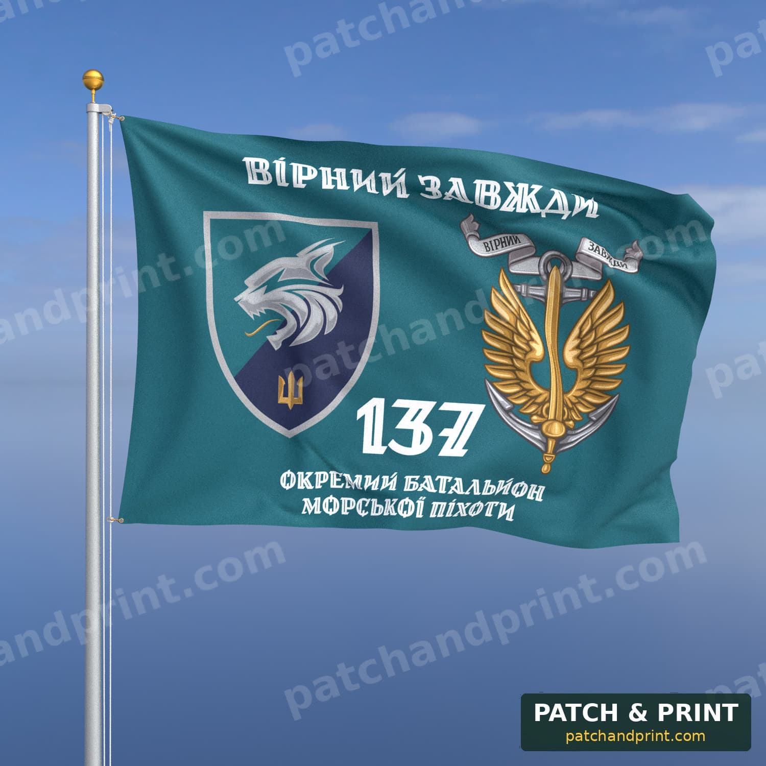 Прапор «Морська піхота - 137-й окремий батальйон морської піхоти» (бірюзовий, «Вірний завжди», з якорем, стиль 2)
