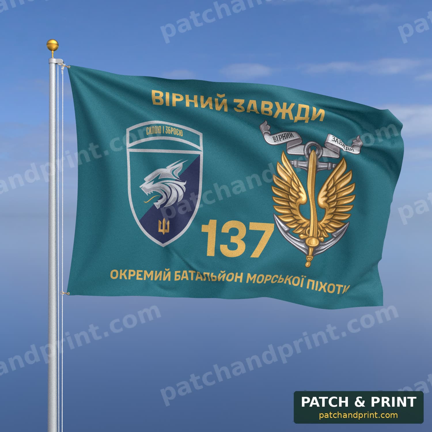 Прапор «137-й окремий батальйон морської піхоти» (бірюзовий, «Вірний завжди», золоті літери, з якорем, шеврон з девізом)