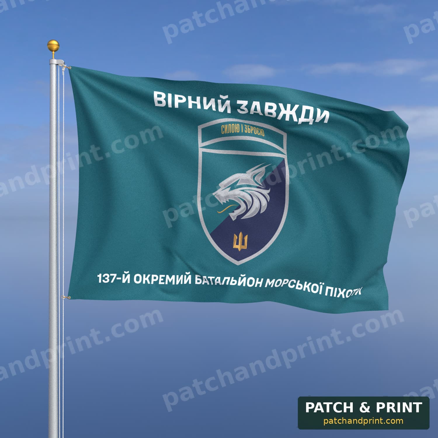 Flag "Marine Corps - 137th Separate Marine Battalion" (Teal, “Always Faithful”, Patch with Motto)
