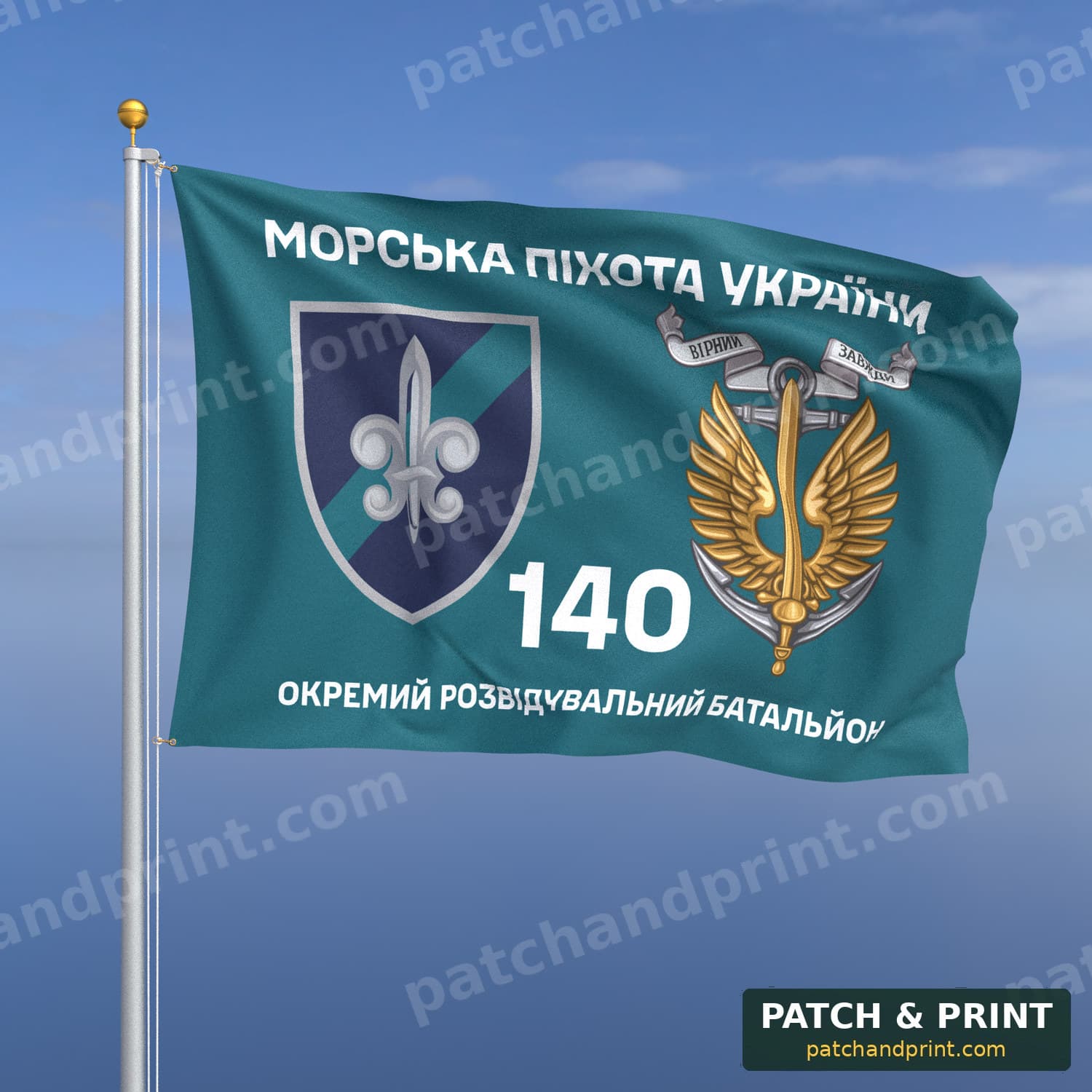 Прапор «Морська піхота - 140-й окремий розвідувальний батальйон» (бірюзовий, «Морська піхота України», з якорем)