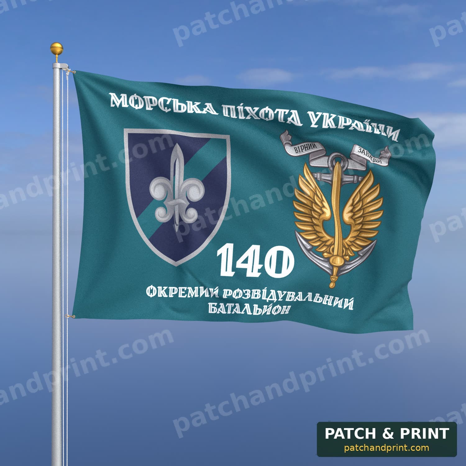 Прапор «Морська піхота - 140-й окремий розвідувальний батальйон» (бірюзовий, «Морська піхота України», з якорем, стиль 2)