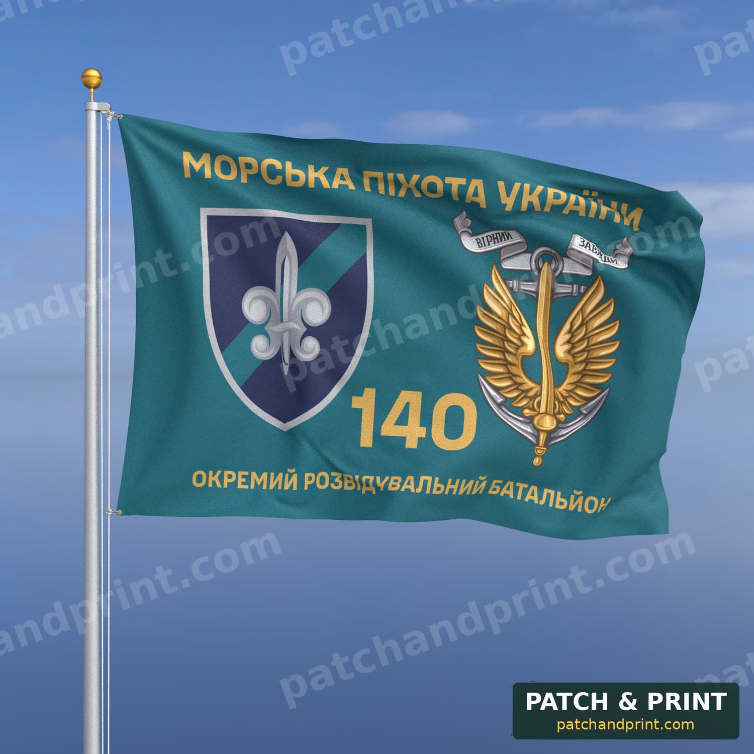 Прапор «Морська піхота - 140-й окремий розвідувальний батальйон» (бірюзовий, «Морська піхота України», золоті літери, з якорем)