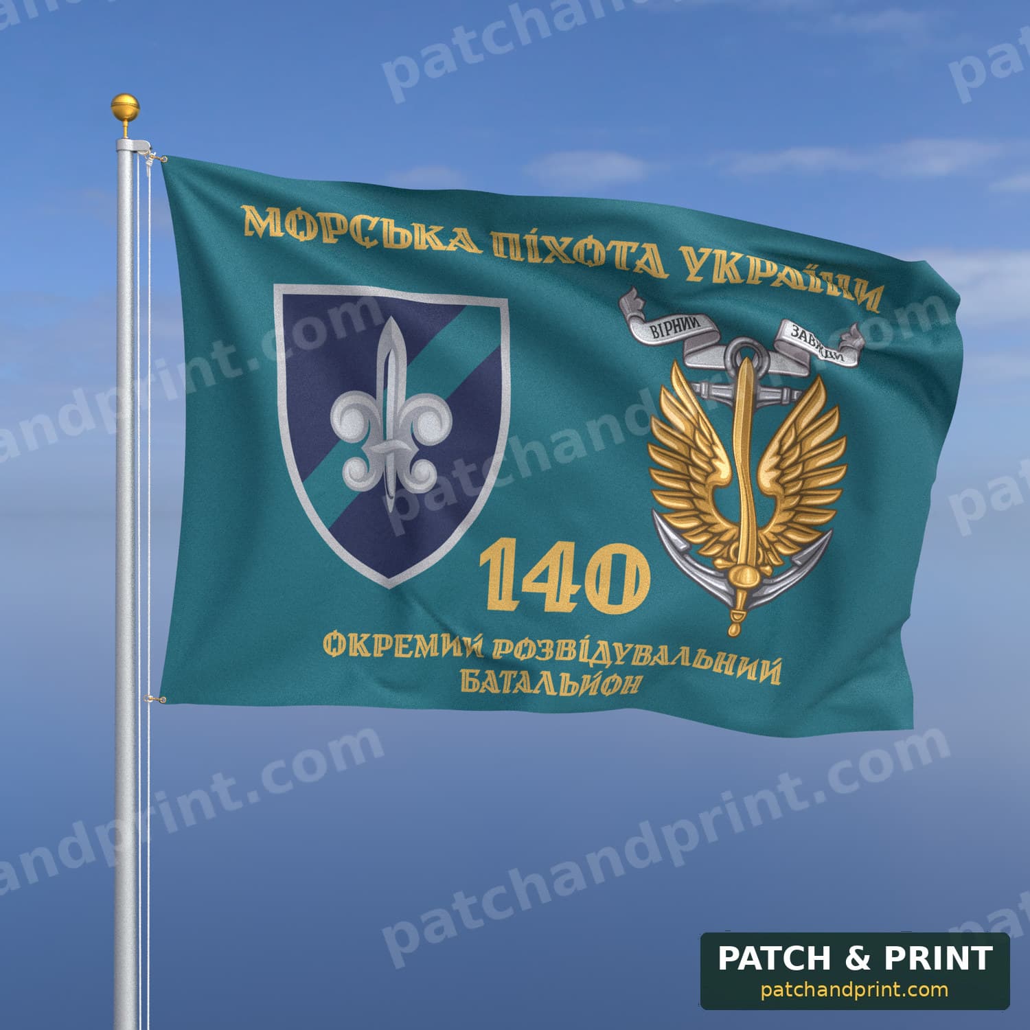 Прапор «МП - 140-й окремий розвідувальний батальйон» (бірюзовий, «Морська піхота України», золоті літери, з якорем, стиль 2)