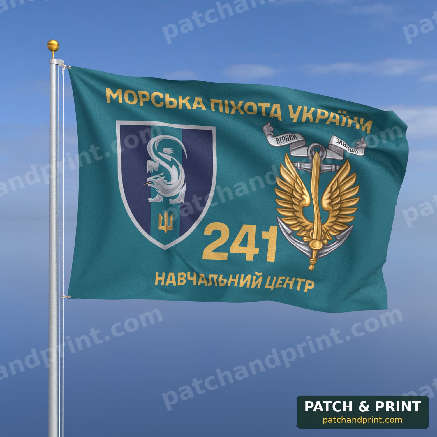 Прапор «Морська піхота - 241-й навчальний центр морської піхоти» (бірюзовий, «Морська піхота України», золоті літери, з якорем)