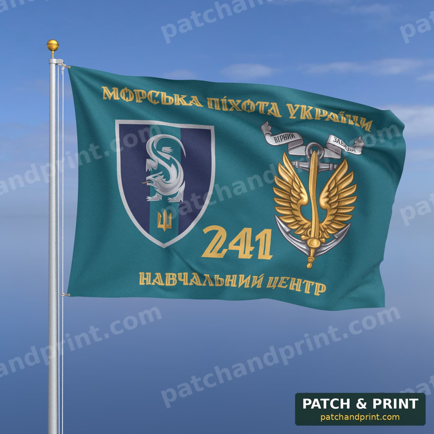 Прапор «241-й навчальний центр морської піхоти» (бірюзовий, «Морська піхота України», золоті літери, з якорем, стиль 2)