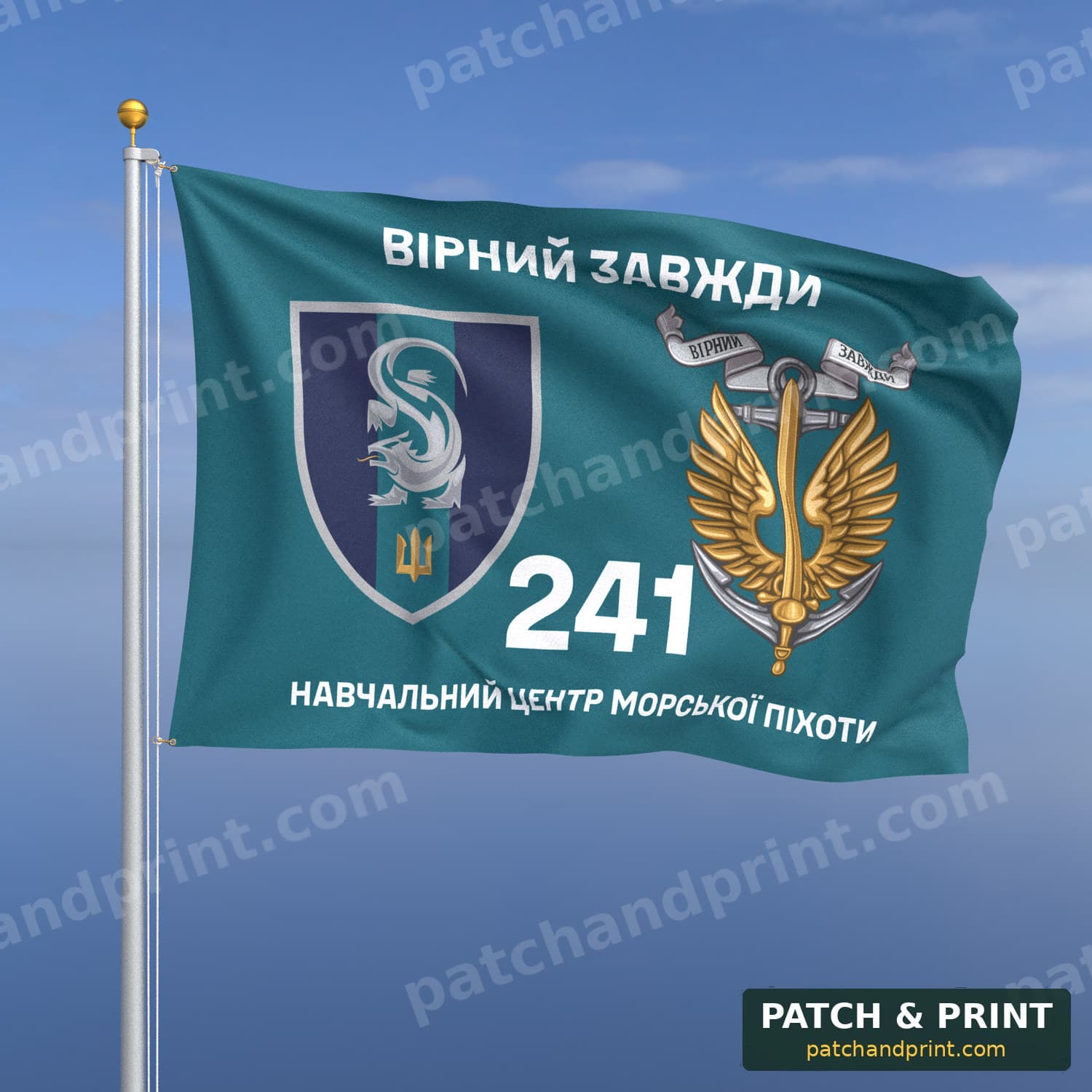 Прапор «Морська піхота - 241-й навчальний центр морської піхоти» (бірюзовий, «Вірний завжди», з якорем)