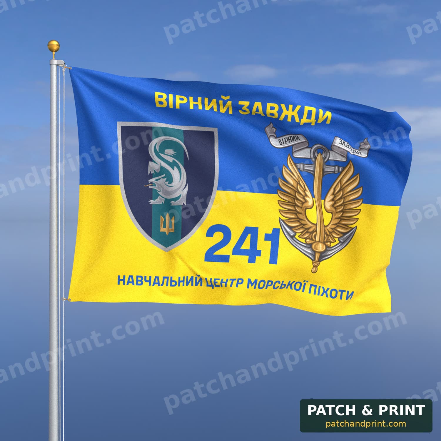 Flag "Marine Corps - 241st Marine Corps Training Center" (Ukraine Flag Background, “Always Faithful”, with Anchor)