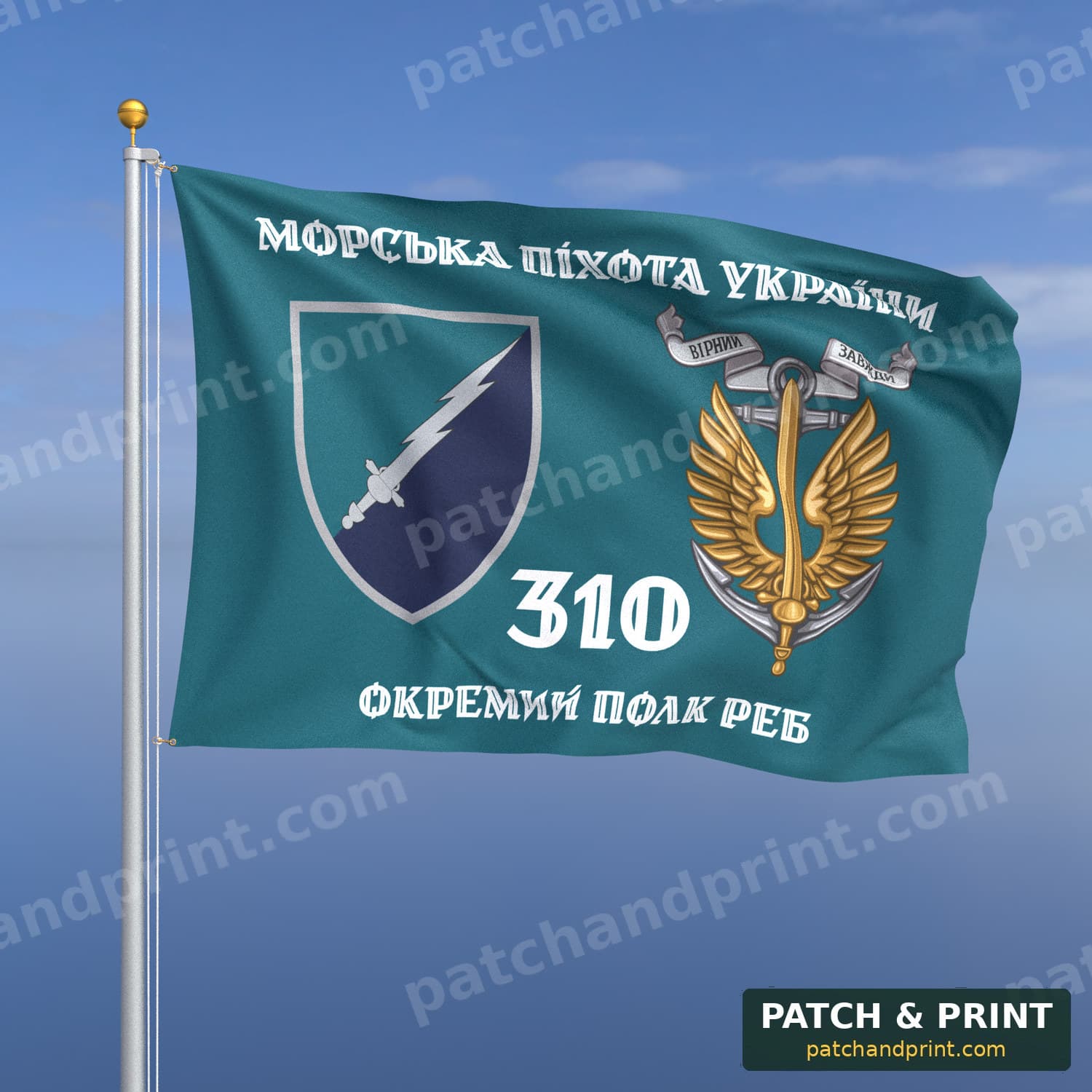 Прапор «Морська піхота - 310-й окремий полк РЕБ» (бірюзовий, «Морська піхота України», з якорем, стиль 2)