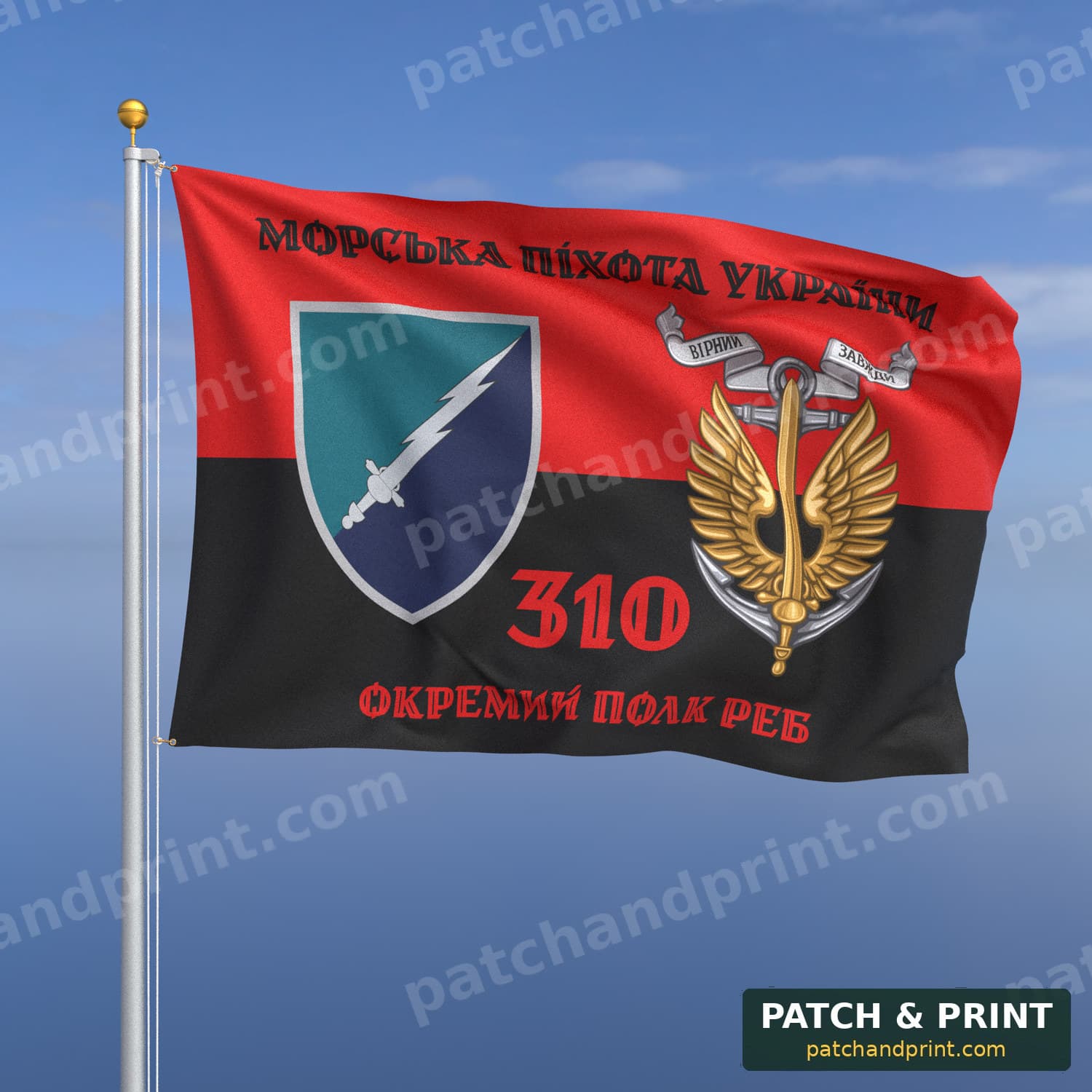 Прапор «Морська піхота - 310-й окремий полк РЕБ» (на прапорі УПА, «Морська піхота України», з якорем, стиль 2)