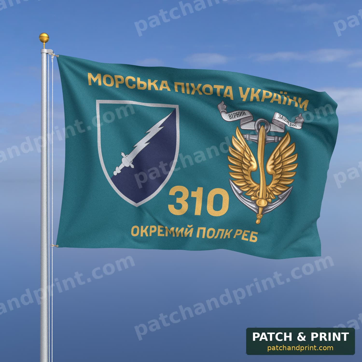Прапор «Морська піхота - 310-й окремий полк РЕБ» (бірюзовий, «Морська піхота України», золоті літери, з якорем)