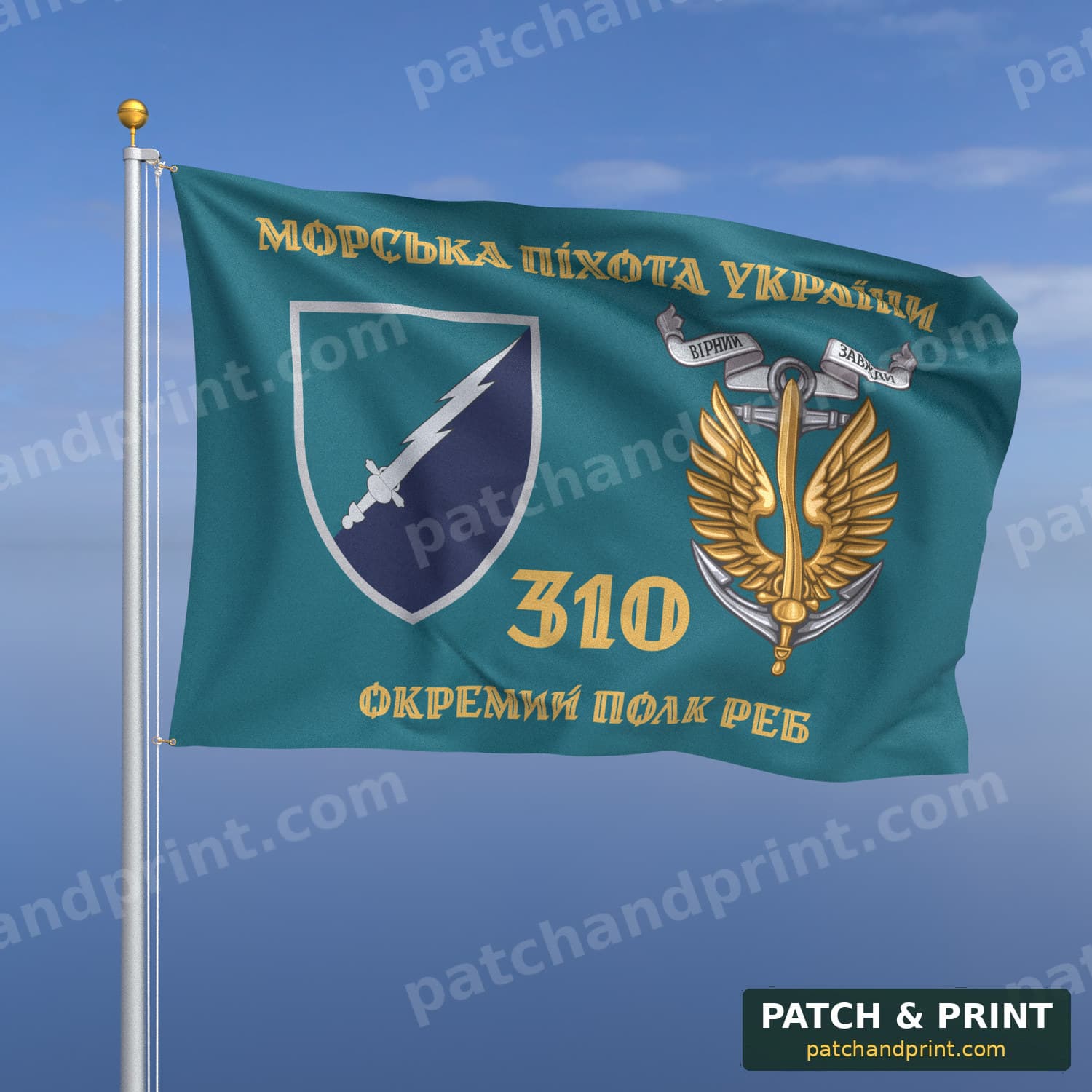 Прапор «Морська піхота - 310-й окремий полк РЕБ» (бірюзовий, «Морська піхота України», золоті літери, з якорем, стиль 2)