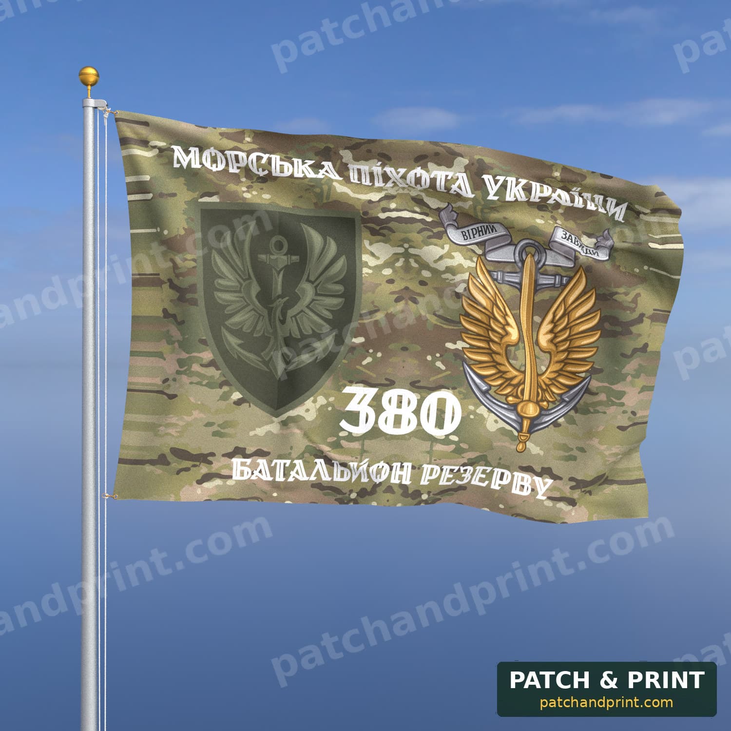 Прапор «Морська піхота - 380-й батальйон резерву» (мультикам, «Морська піхота України», з якорем, польовий шеврон, стиль 2)