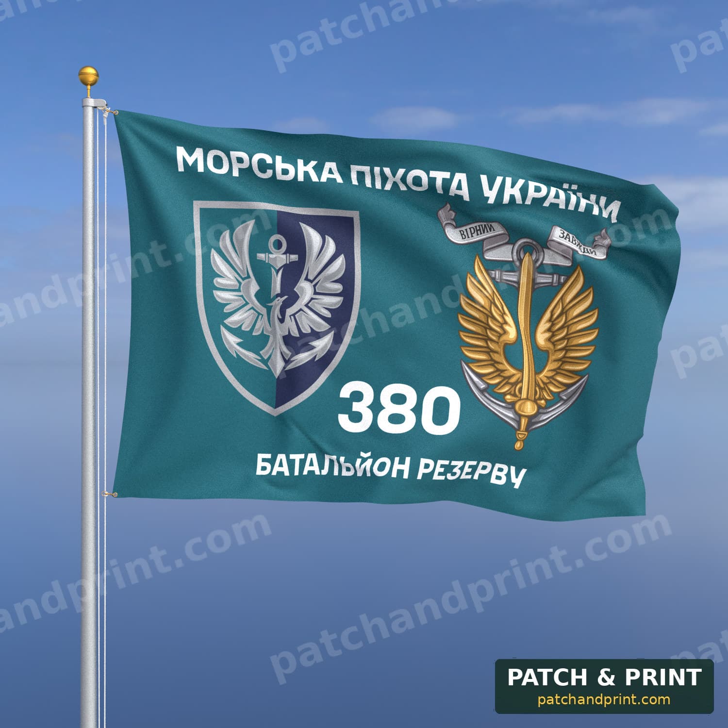 Прапор «Морська піхота - 380-й батальйон резерву» (бірюзовий, «Морська піхота України», з якорем)