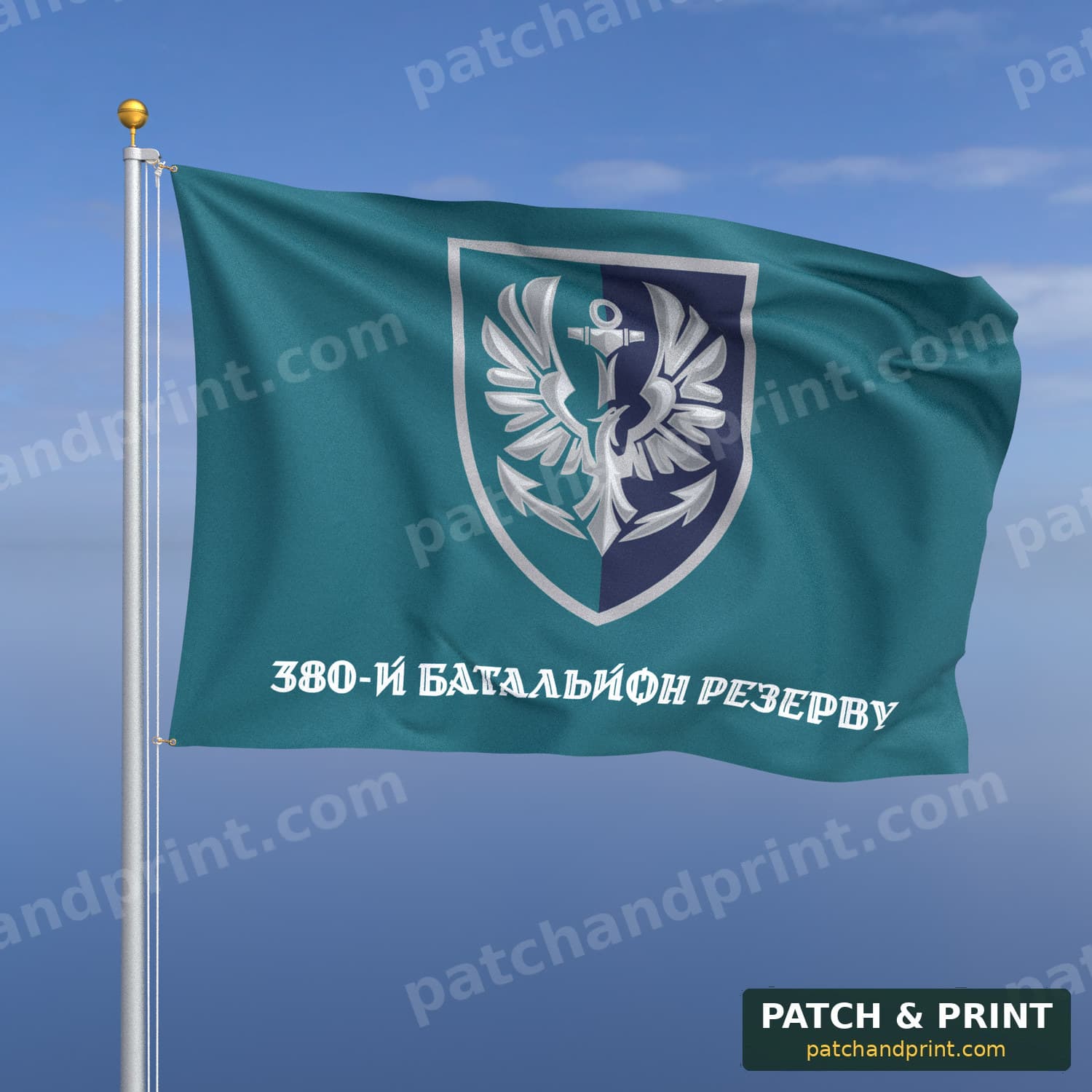 Flag "Marine Corps - 380th Reserve Battalion" (Teal, Bottom Lettering, Style 2)
