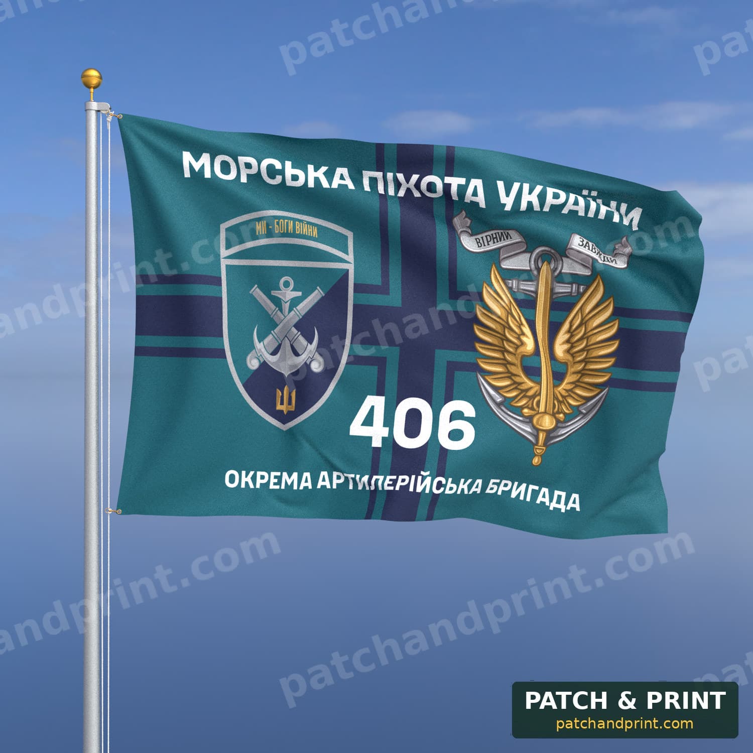 Flag "Marine Corps - 406th Separate Artillery Brigade" (Navy Flag Background, “Ukrainian Marine Corps”, with Anchor, Patch with Motto)