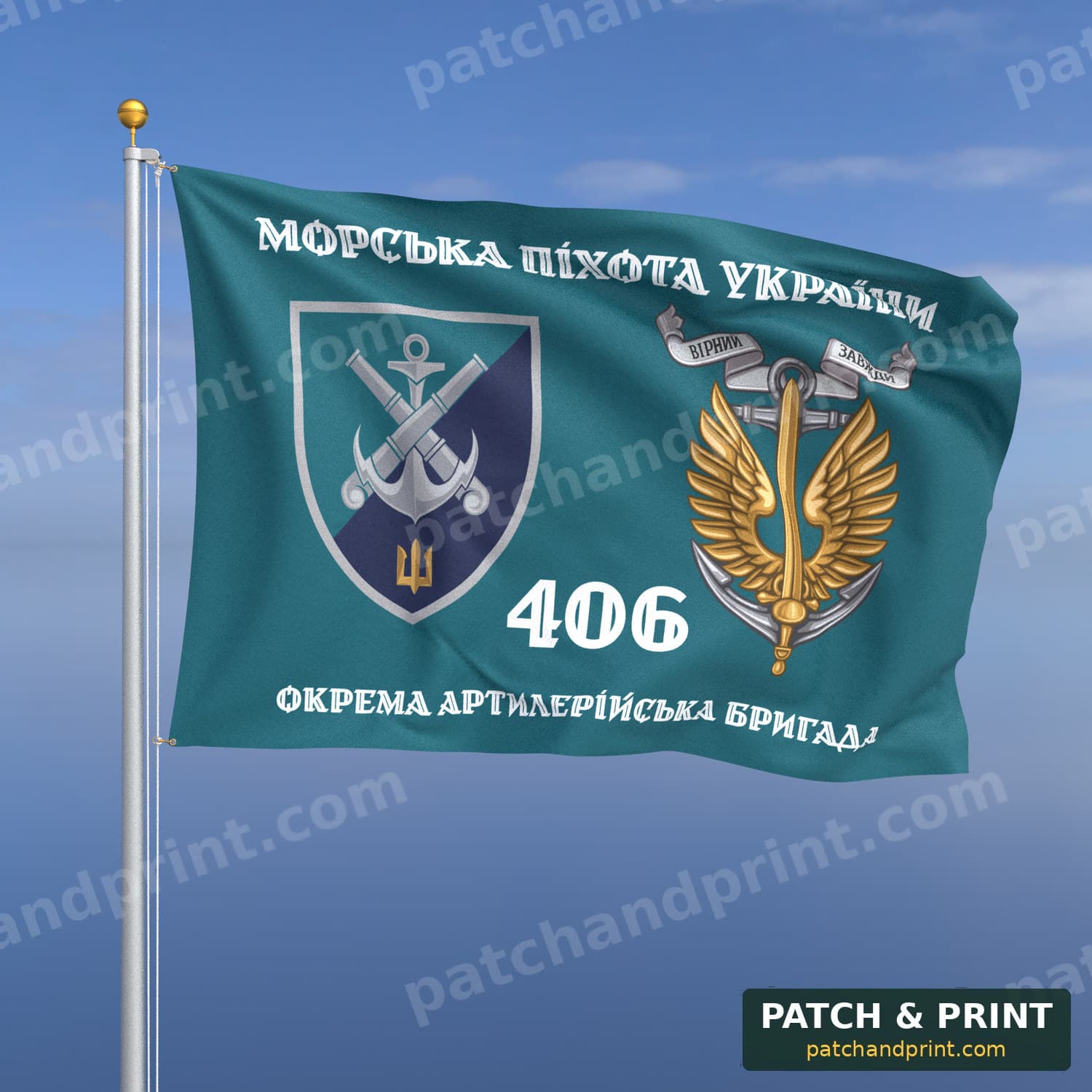 Прапор «Морська піхота - 406-та окрема артилерійська бригада» (бірюзовий, «Морська піхота України», з якорем, стиль 2)