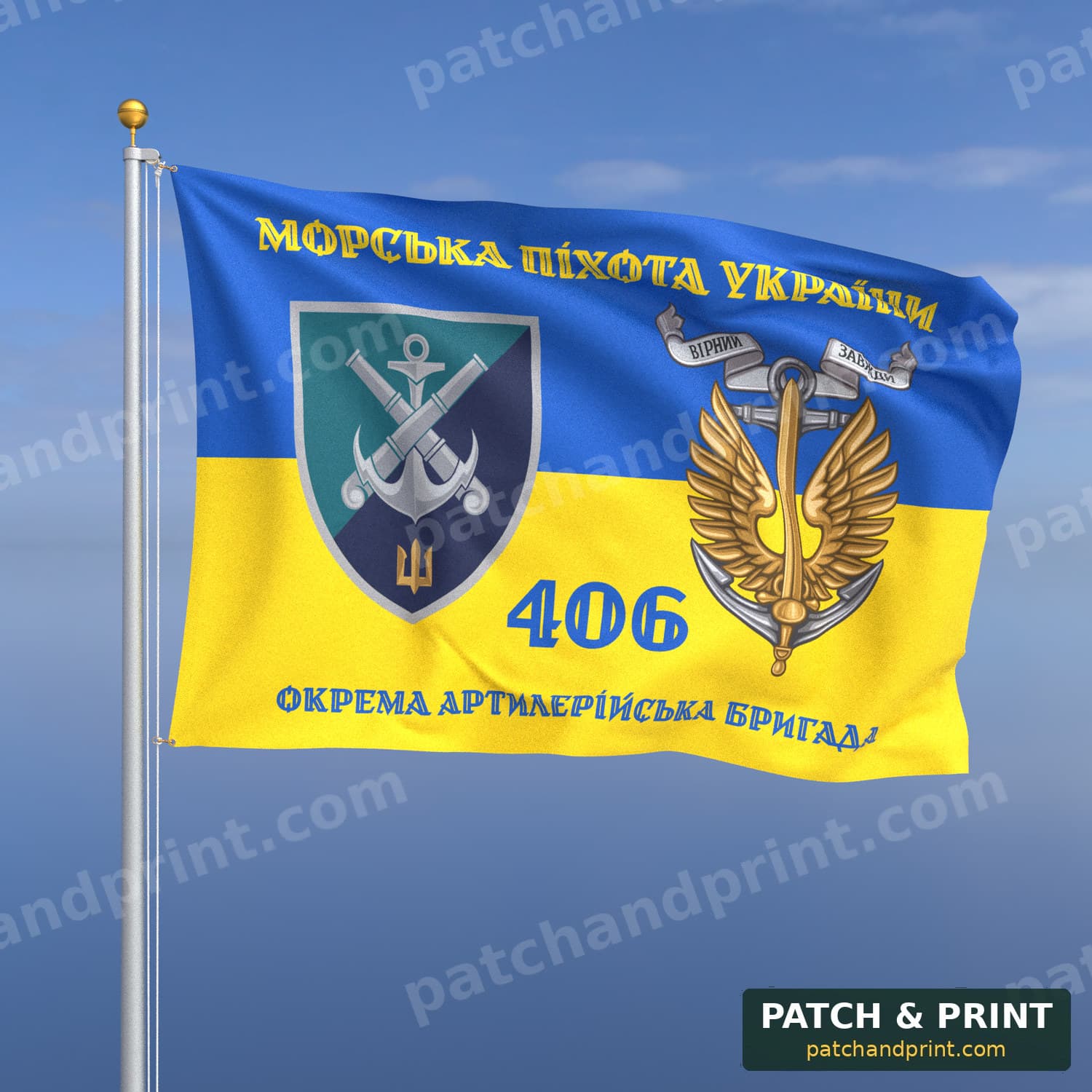 Прапор «Морська піхота - 406-та окрема артилерійська бригада» (на прапорі України, «Морська піхота України», з якорем, стиль 2)