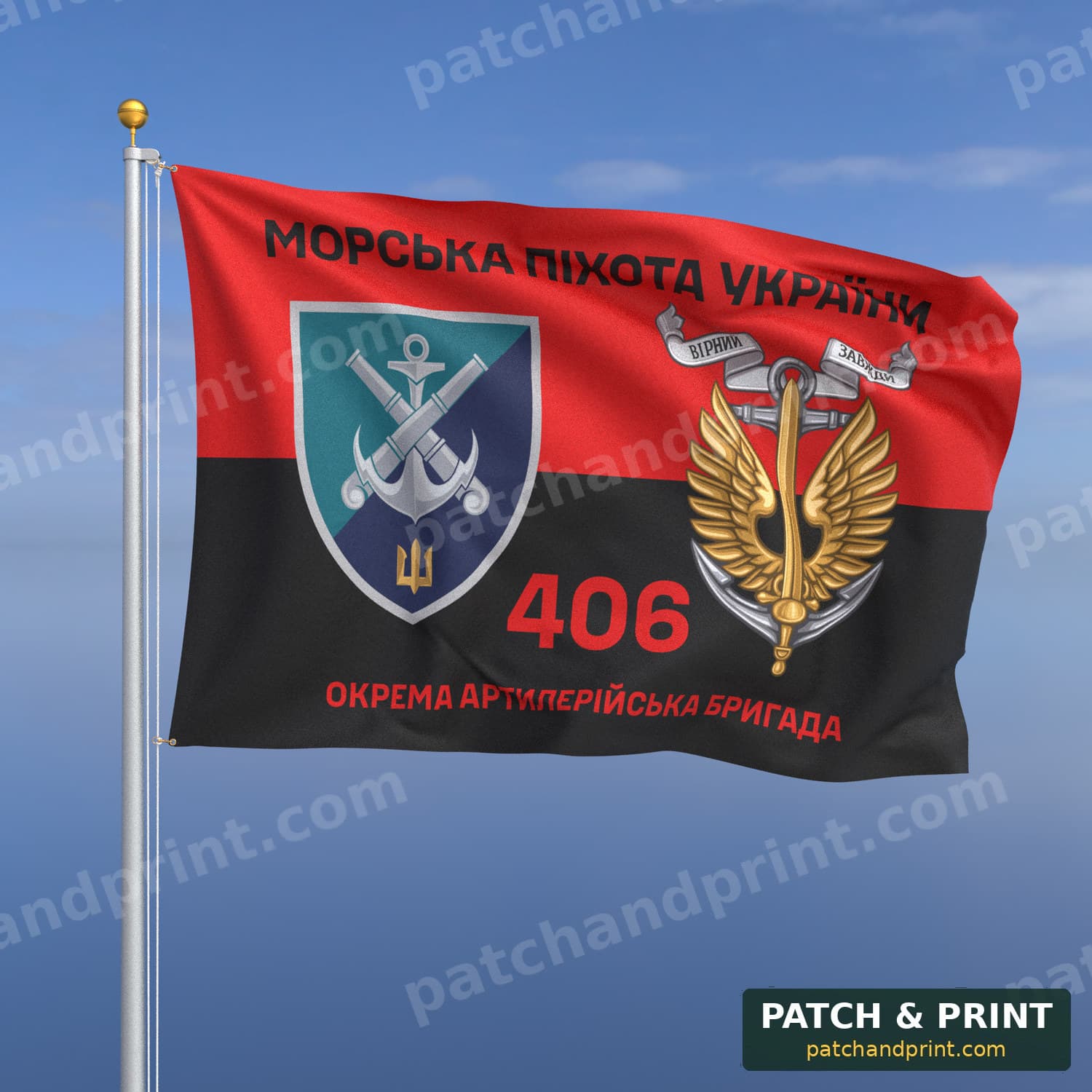 Прапор «Морська піхота - 406-та окрема артилерійська бригада» (на прапорі УПА, «Морська піхота України», з якорем)