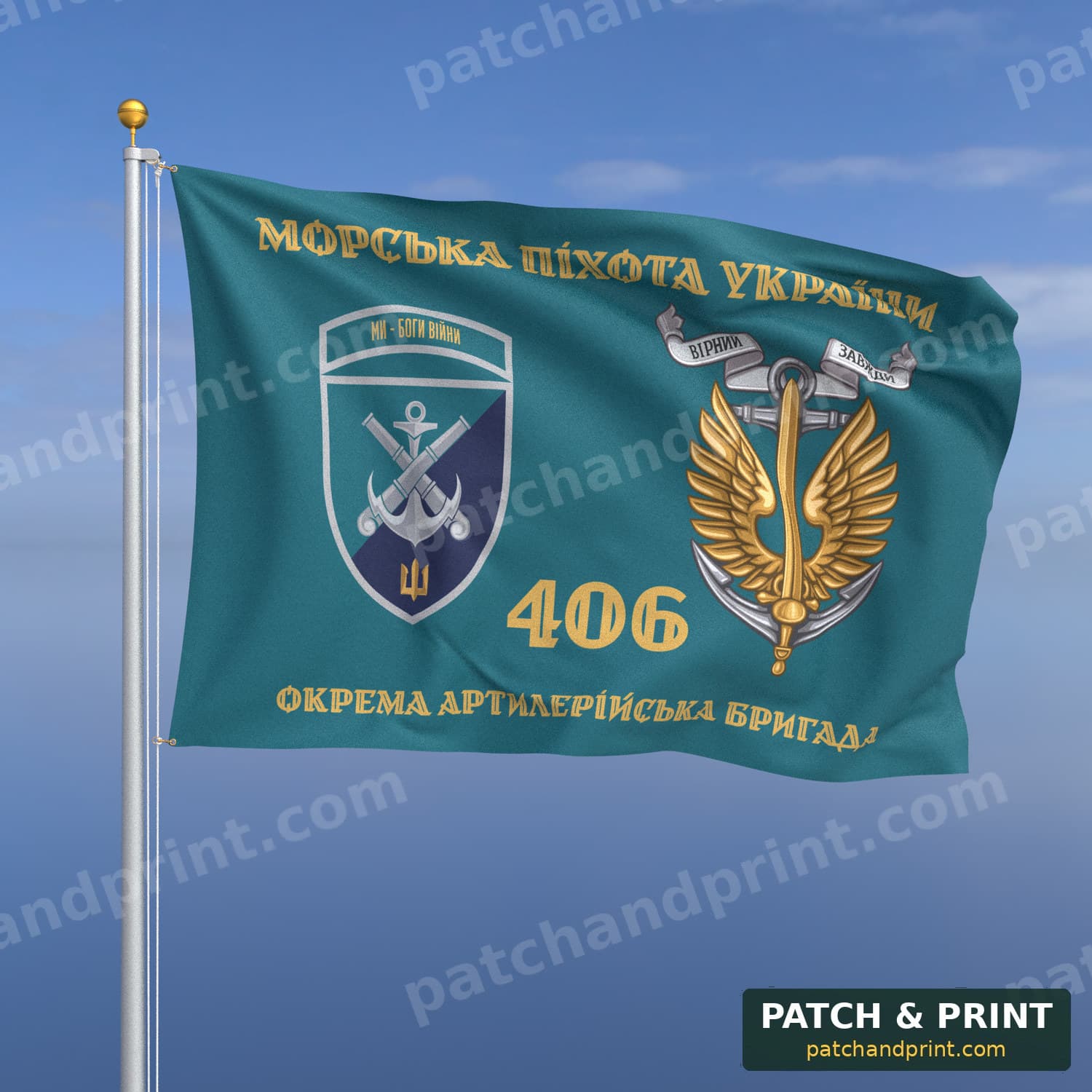 Прапор «МП - 406-та ОАБр» (бірюзовий, «Морська піхота України», золоті літери, з якорем, шеврон, девіз, ст. 2)
