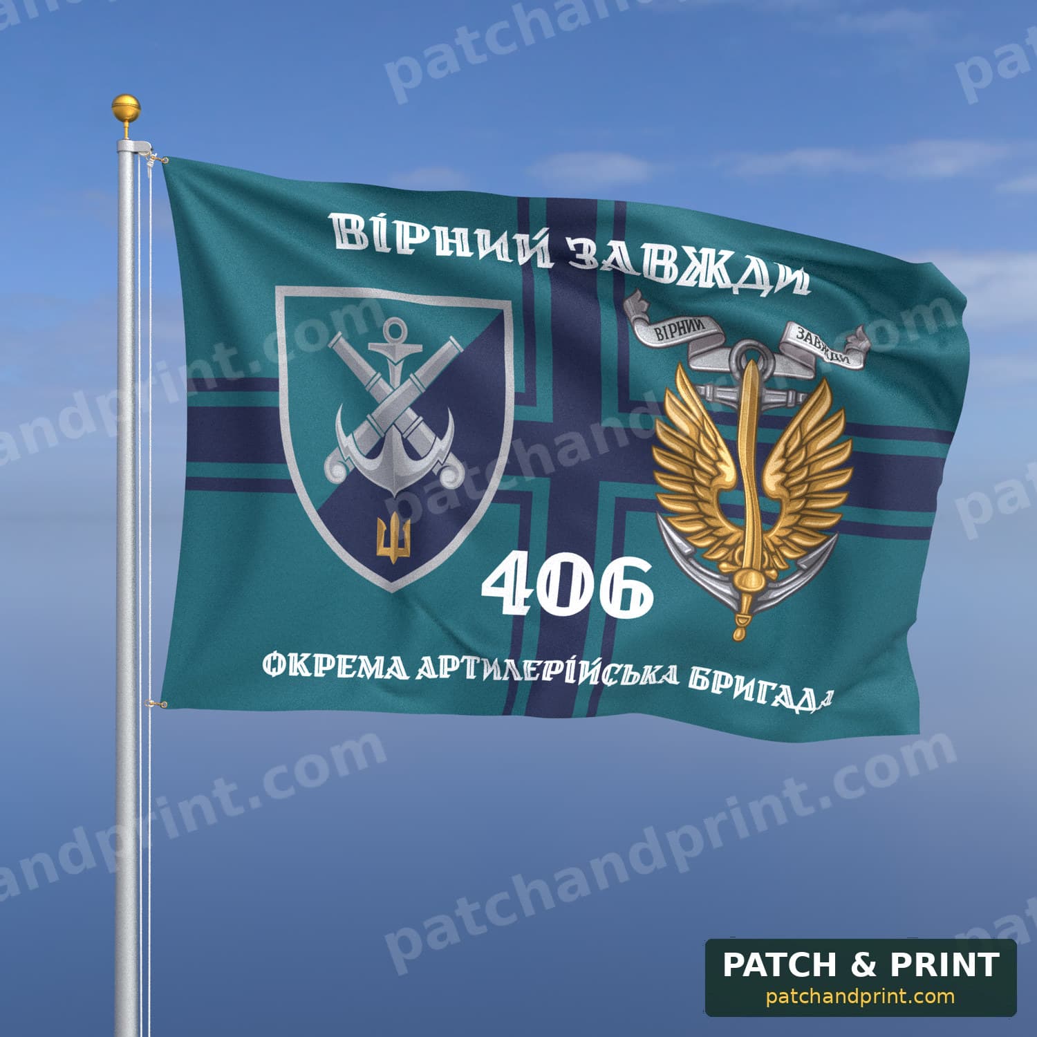 Прапор «Морська піхота - 406-та окрема артилерійська бригада» (на прапорі ВМС, «Вірний завжди», з якорем, стиль 2)