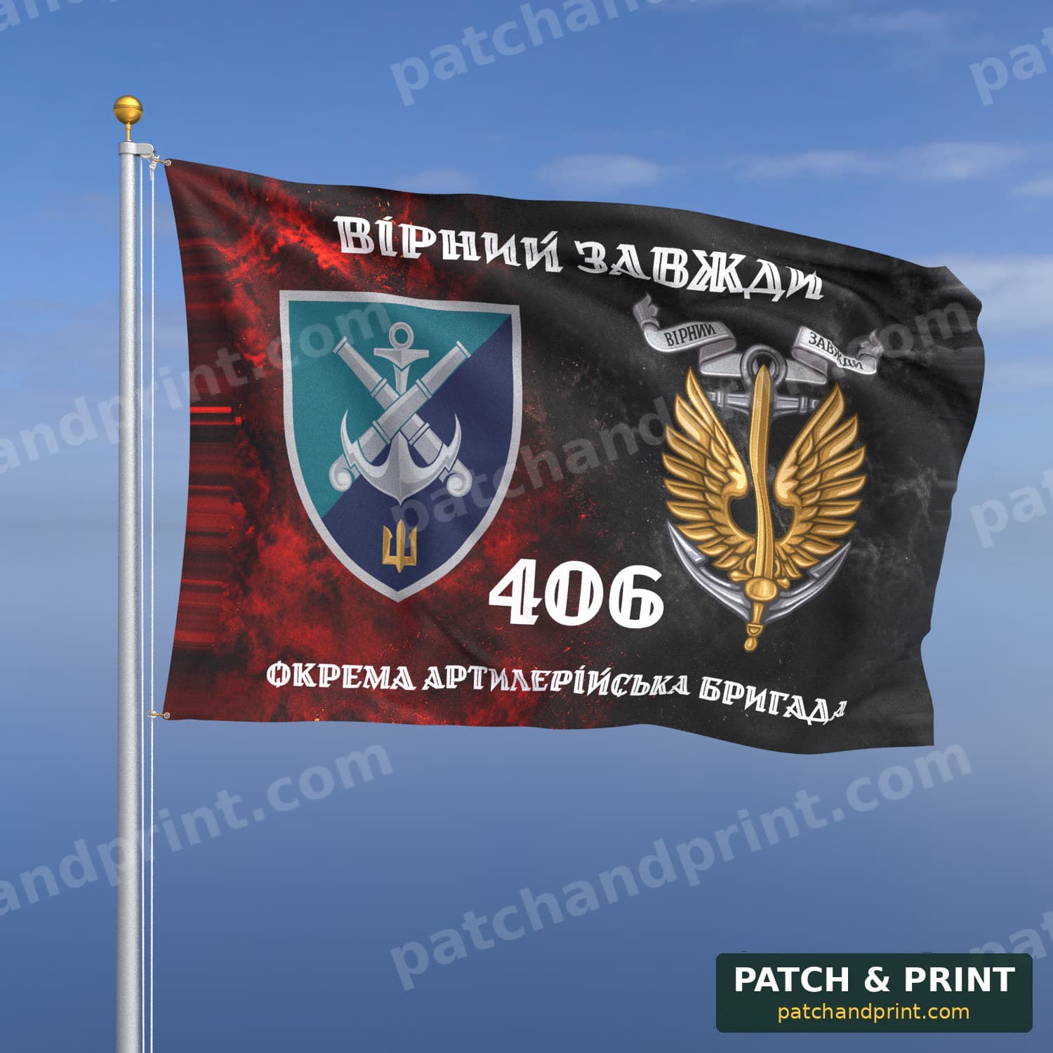 Прапор «Морська піхота - 406-та окрема артилерійська бригада» (дим на прапорі УПА, «Вірний завжди», з якорем, стиль 2)