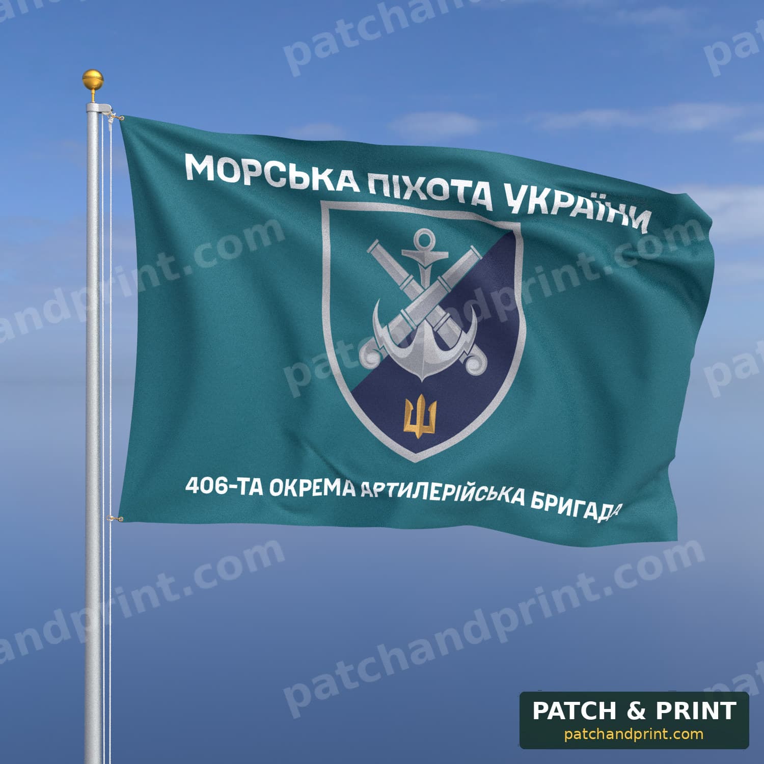 Прапор «Морська піхота - 406-та окрема артилерійська бригада» (бірюзовий, «Морська піхота України»)
