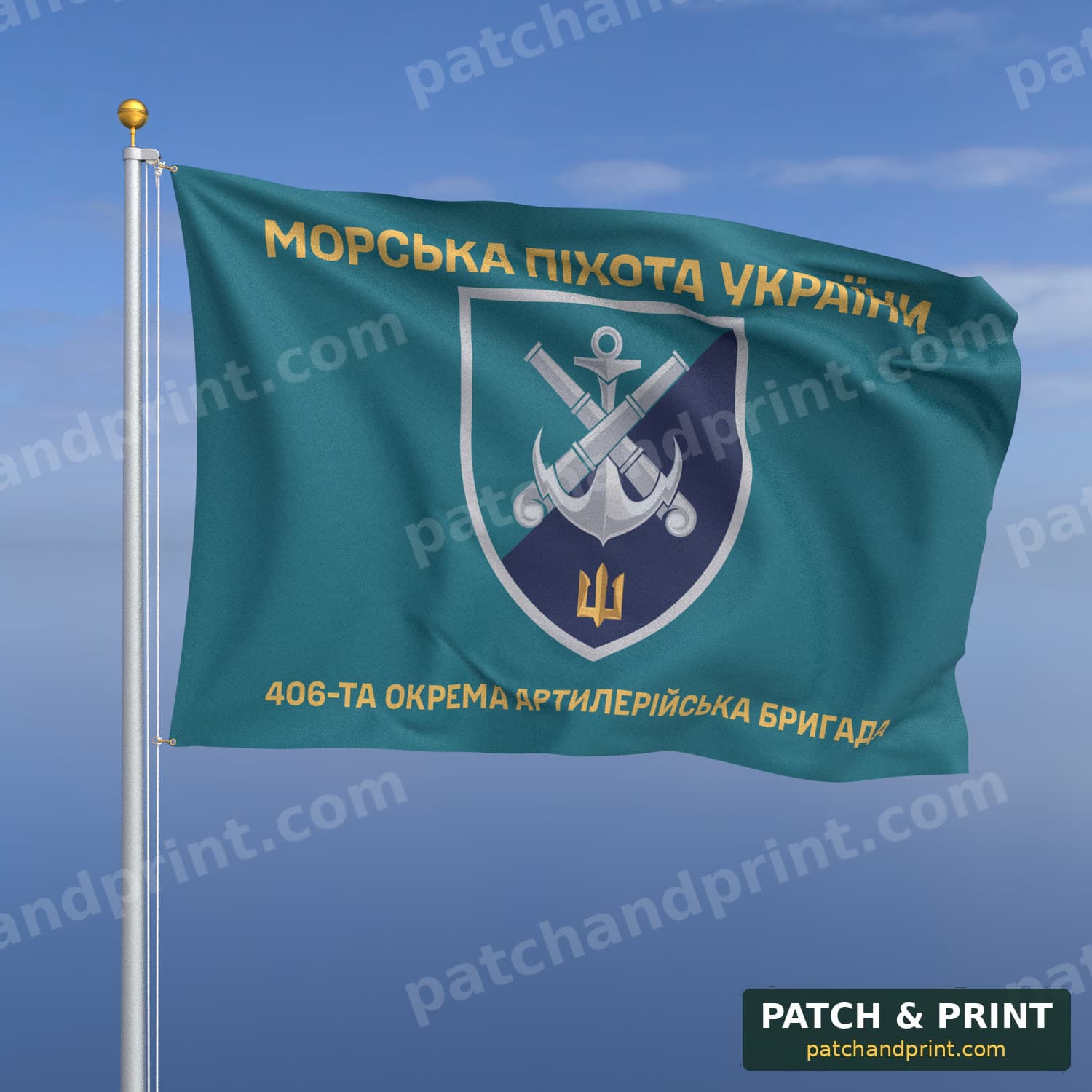 Флаг «Морская пехота - 406-я отдельная артиллерийская бригада» (бирюзовый, «Морська піхота України», золотые буквы)