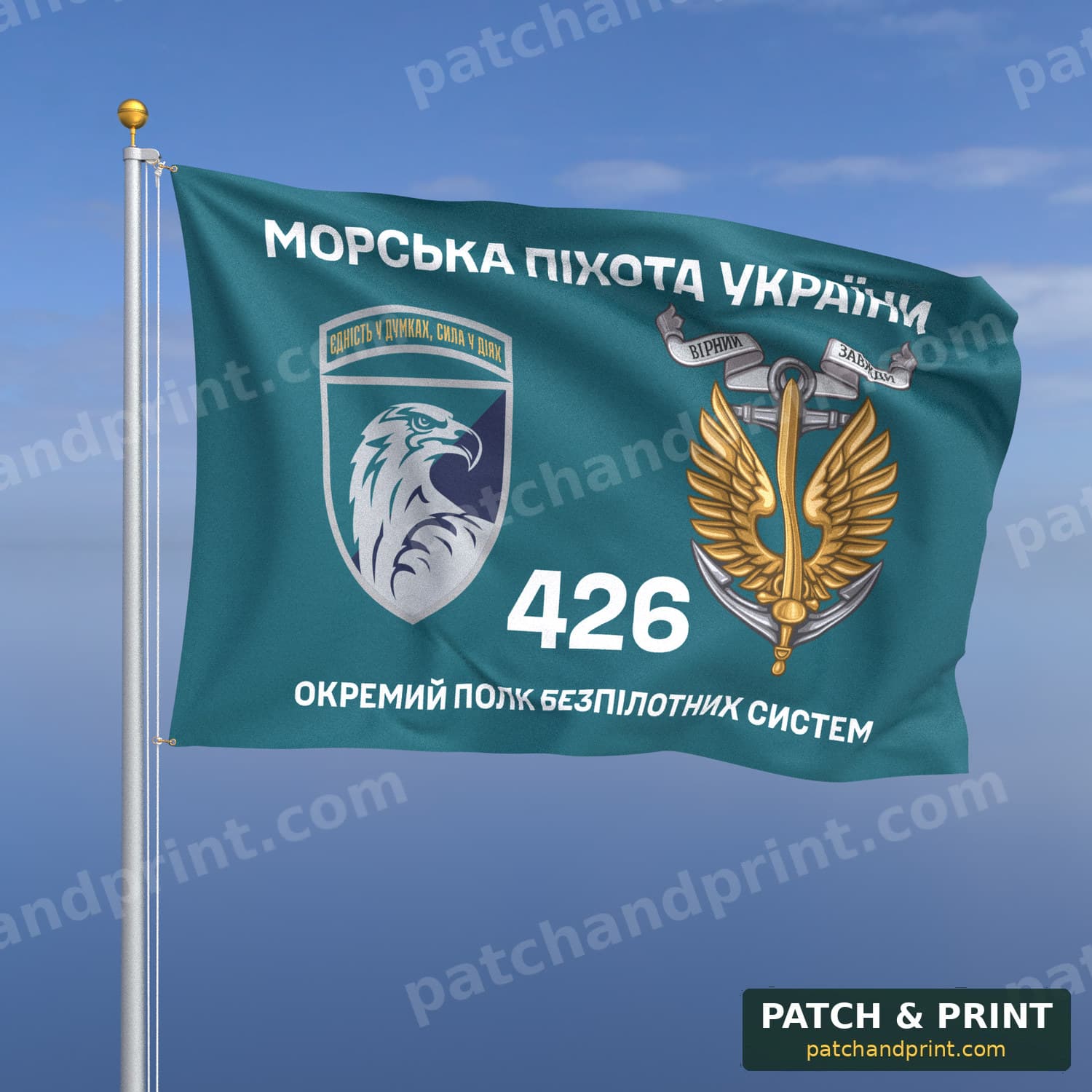 Прапор «МП - 426-й окремий батальйон безпілотних систем» (бірюзовий, «Морська піхота України», з якорем, шеврон з девізом)