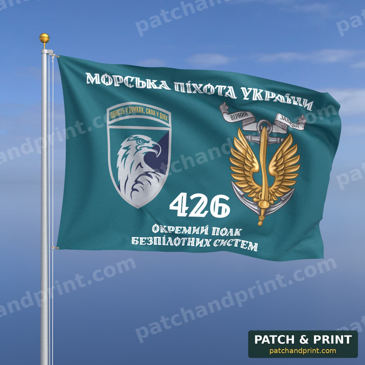 Прапор «МП - 426-й окремий батальйон безпілотних систем» (бірюзовий, «Морська піхота України», з якорем, шеврон, девіз, ст. 2)