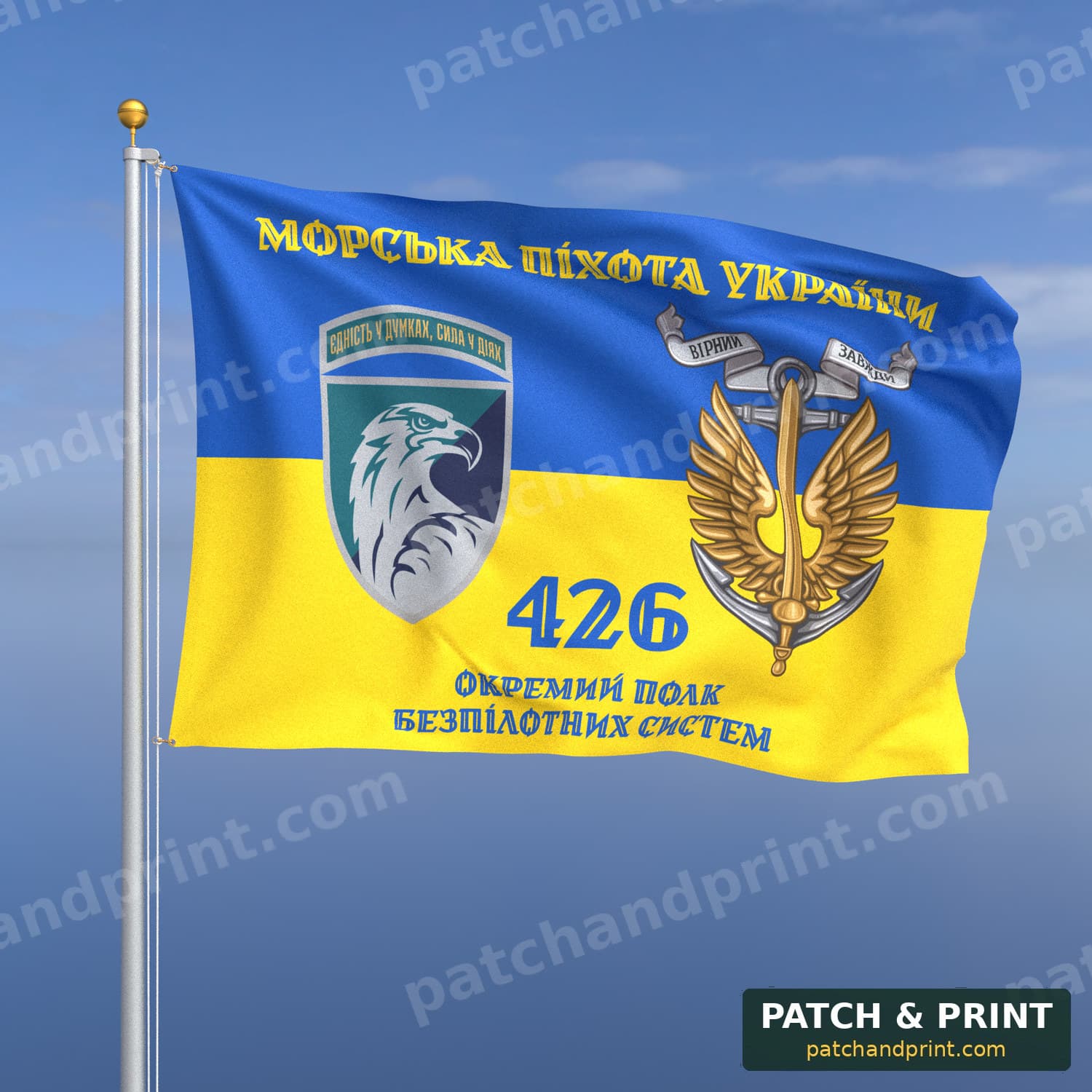 Прапор «Морська піхота - 426-й окремий батальйон безпілотних систем» (на прапорі України, «Морська піхота України», з якорем, шеврон з девізом, стиль 2)