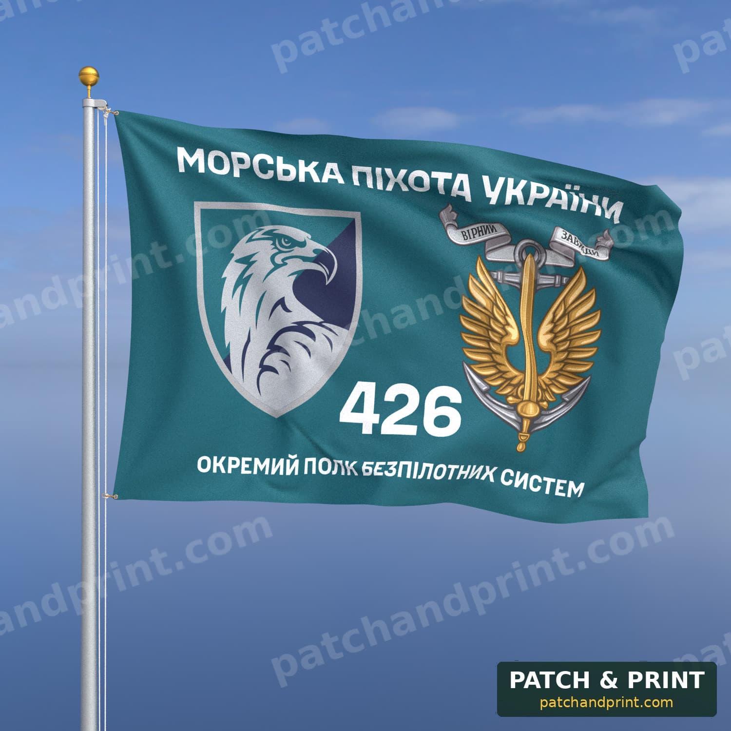 Прапор «Морська піхота - 426-й окремий батальйон безпілотних систем» (бірюзовий, «Морська піхота України», з якорем)
