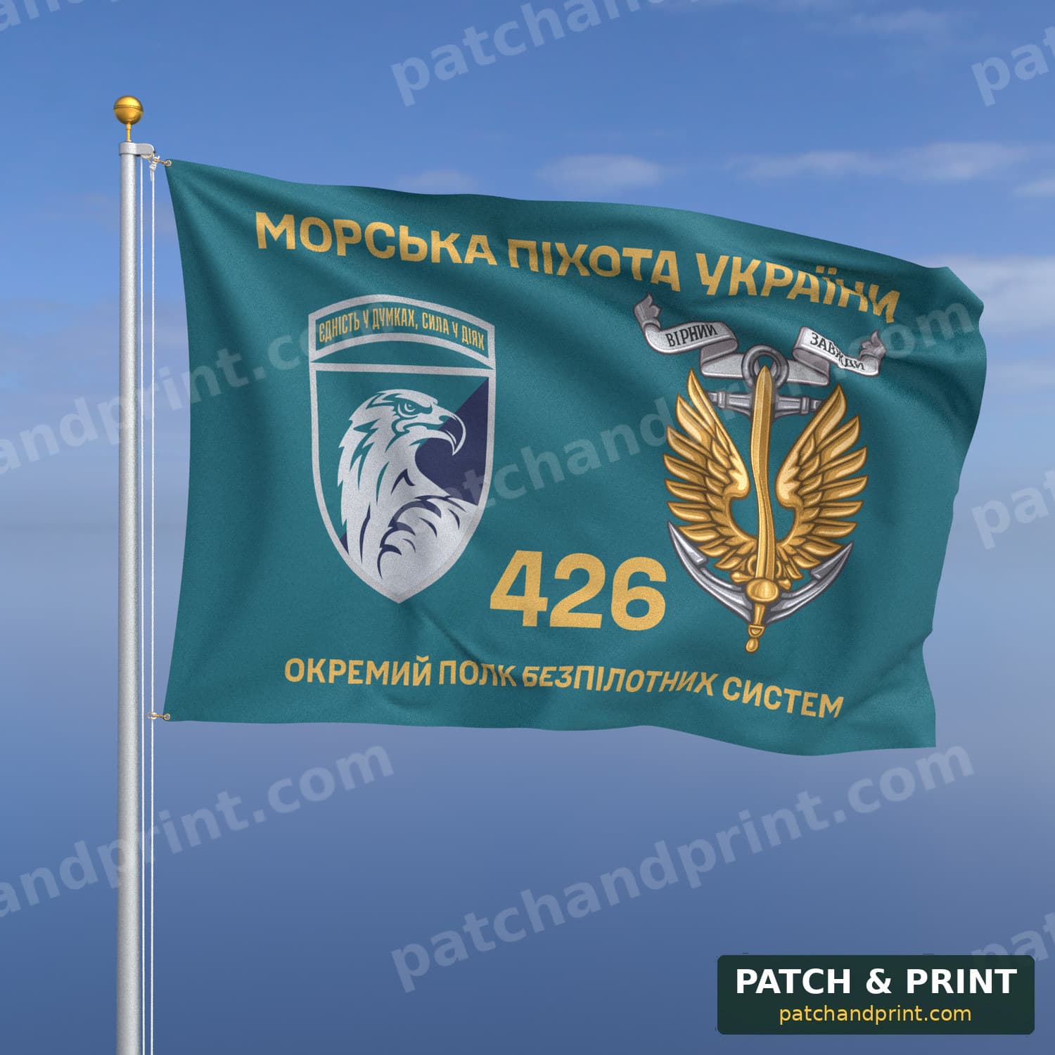 Прапор «МП - 426-й ОБпС» (бірюзовий, «Морська піхота України», золоті літери, з якорем, шеврон, девіз)