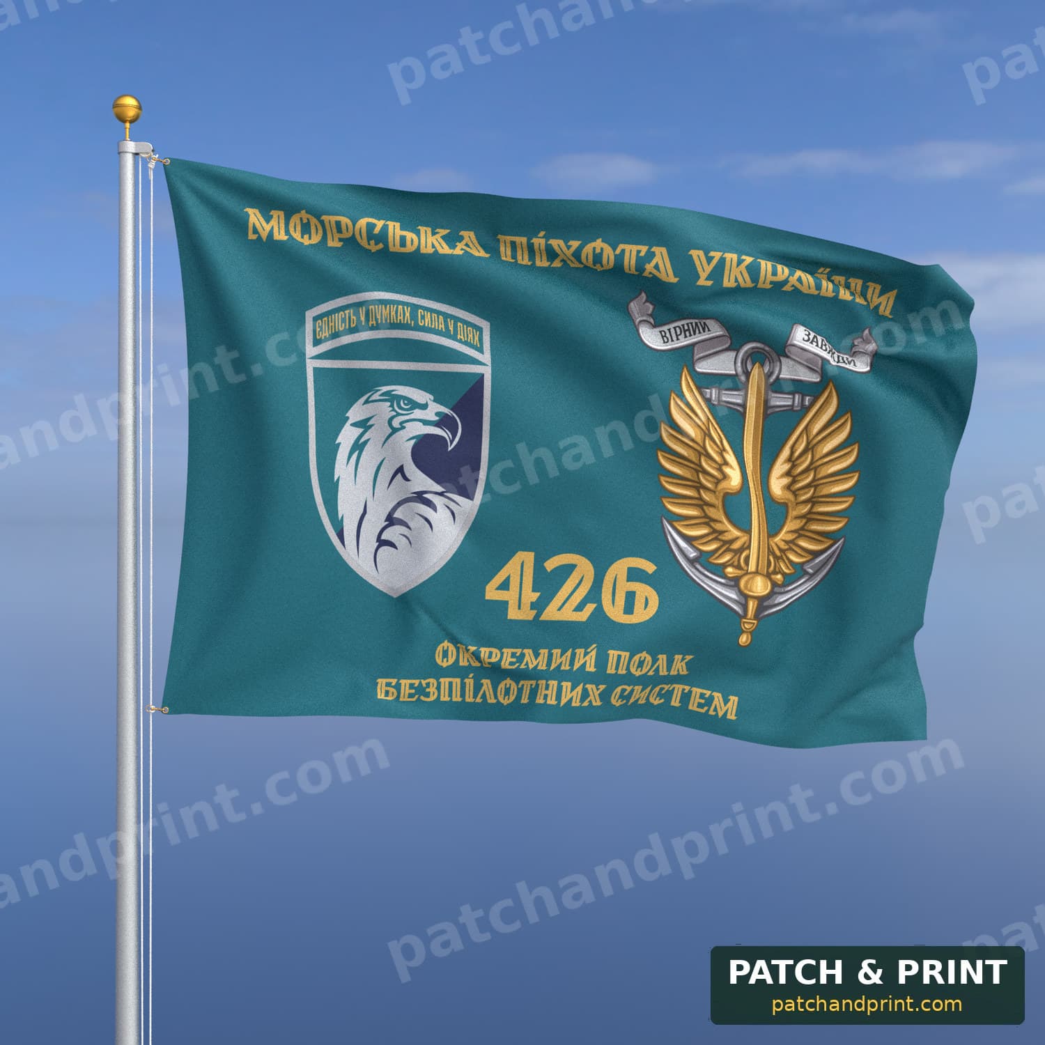 Прапор «МП - 426-й ОБпС» (бірюзовий, «Морська піхота України», золоті літери, з якорем, шеврон, девіз, ст. 2)
