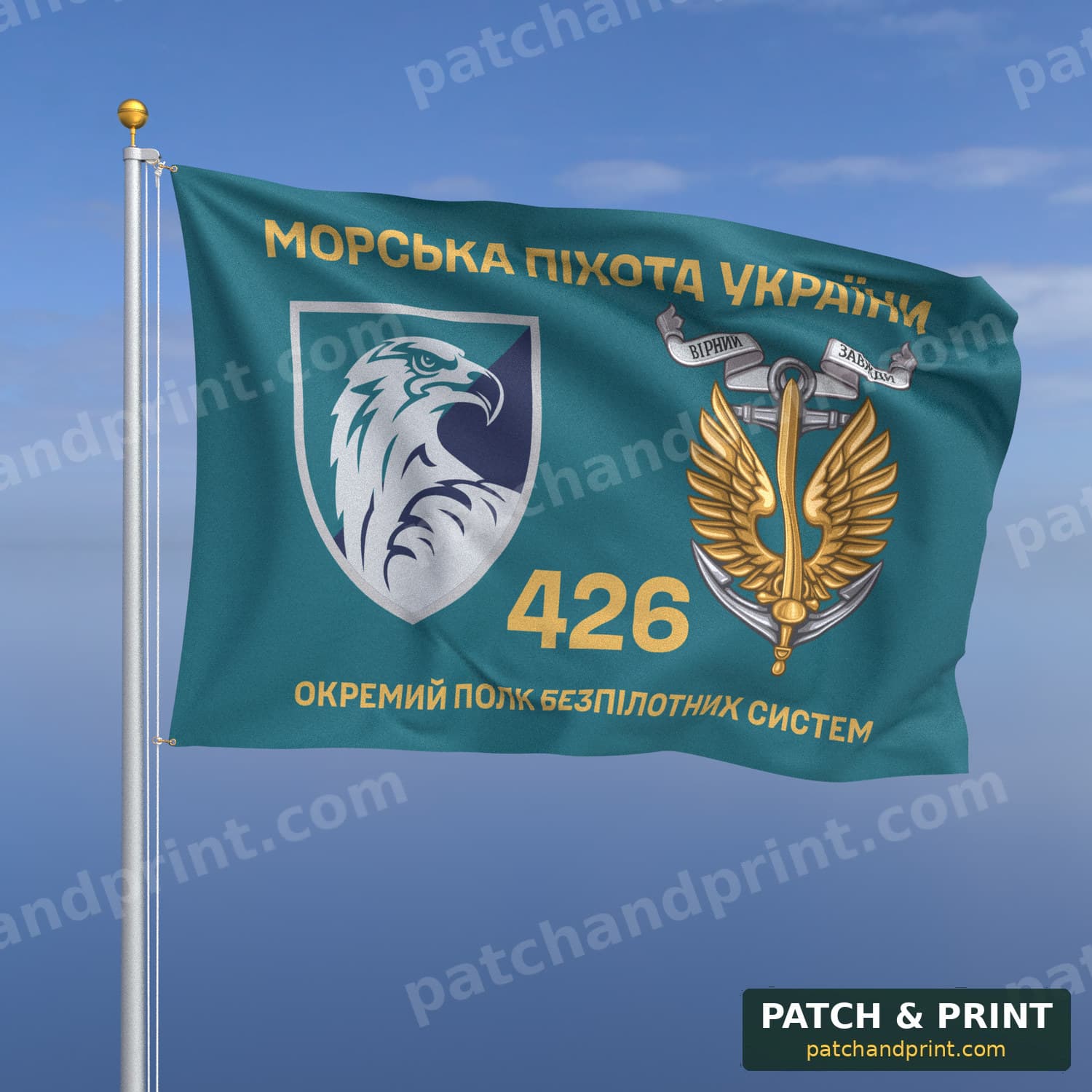 Прапор «МП - 426-й окремий батальйон безпілотних систем» (бірюзовий, «Морська піхота України», золоті літери, з якорем)