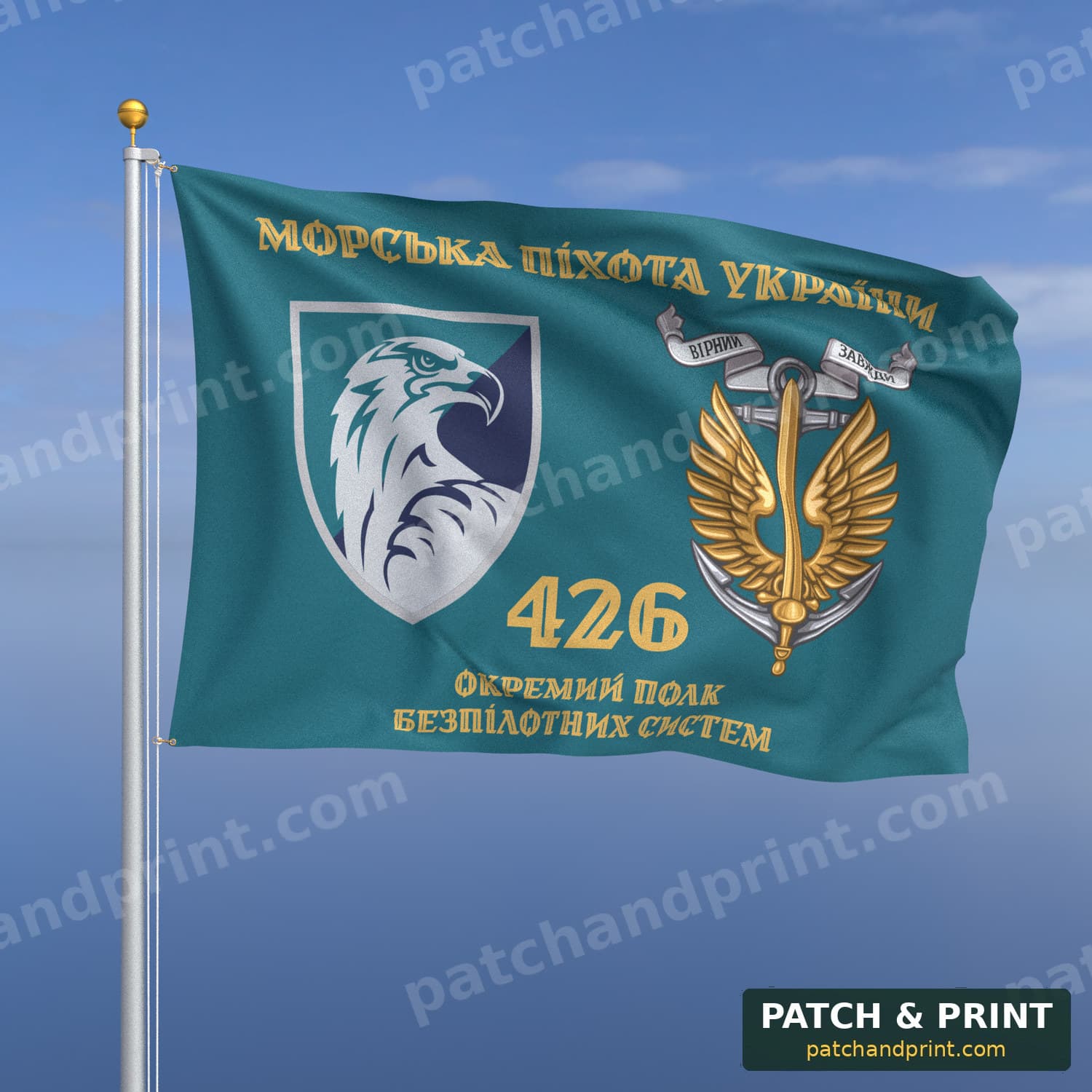 Прапор «МП - 426-й окремий батальйон безпілотних систем» (бірюзовий, «Морська піхота України», золоті літери, з якорем, стиль 2)