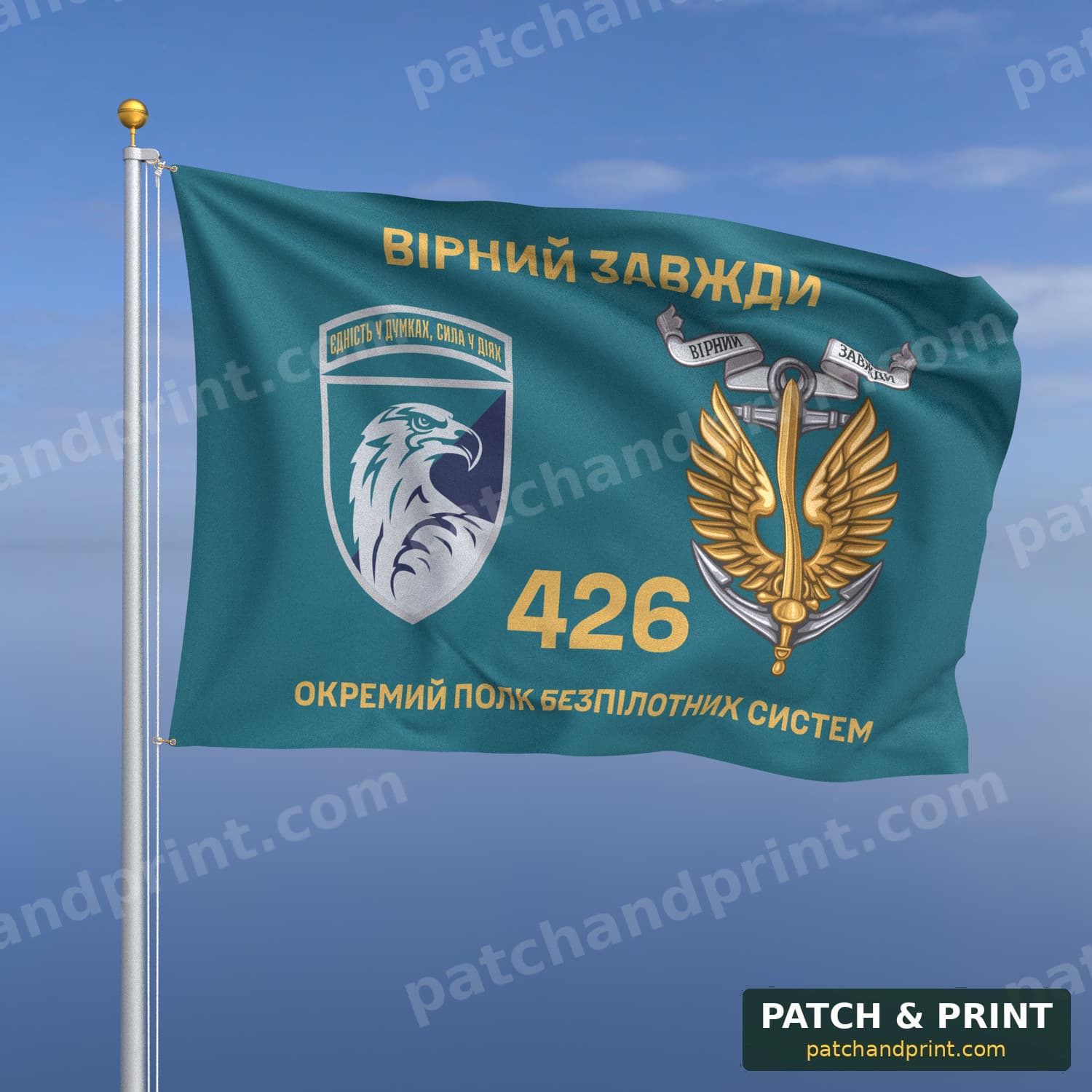 Прапор «МП - 426-й окремий батальйон безпілотних систем» (бірюзовий, «Вірний завжди», золоті літери, з якорем, шеврон з девізом)