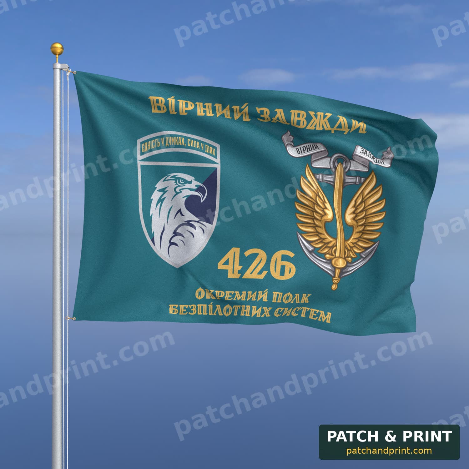 Прапор «МП - 426-й ОБпС» (бірюзовий, «Вірний завжди», золоті літери, з якорем, шеврон, девіз, ст. 2)