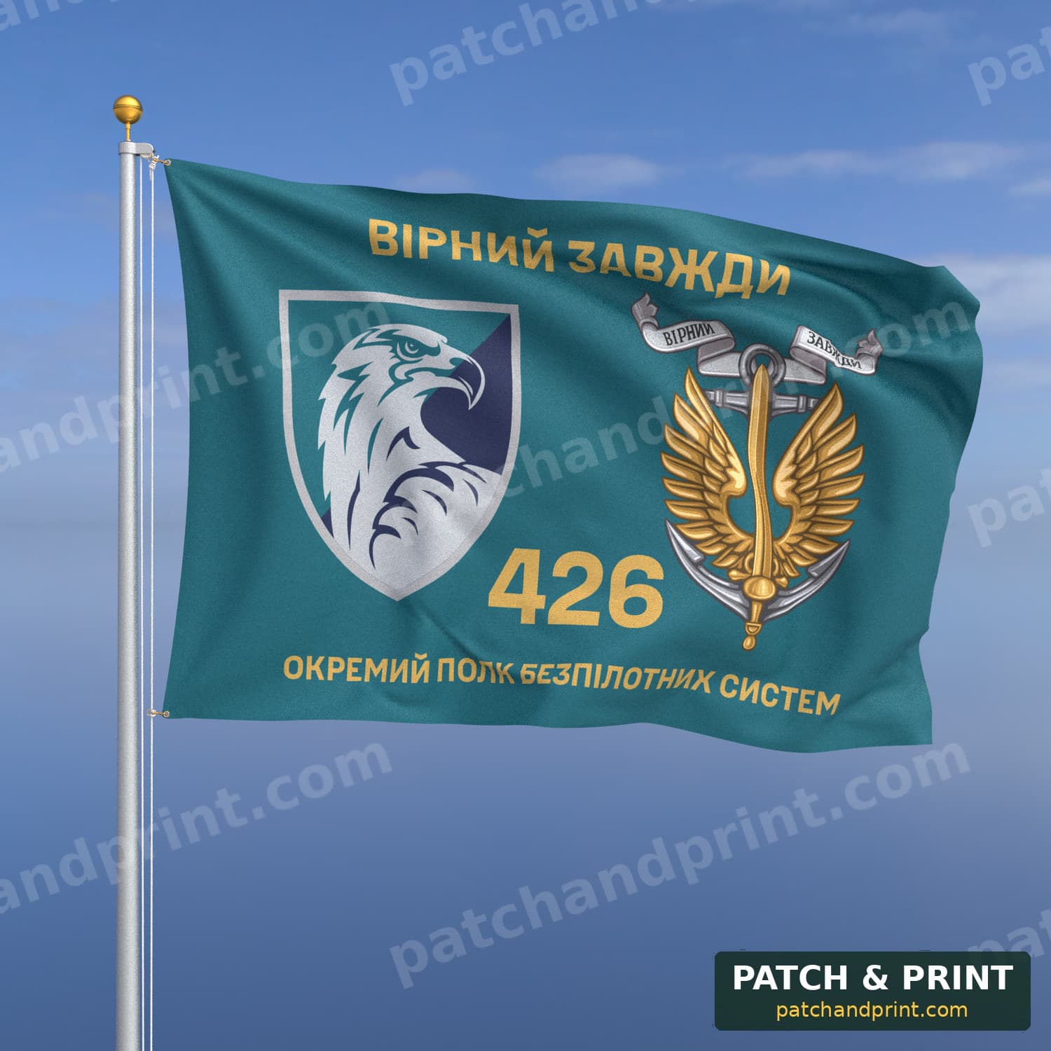 Прапор «Морська піхота - 426-й окремий батальйон безпілотних систем» (бірюзовий, «Вірний завжди», золоті літери, з якорем)