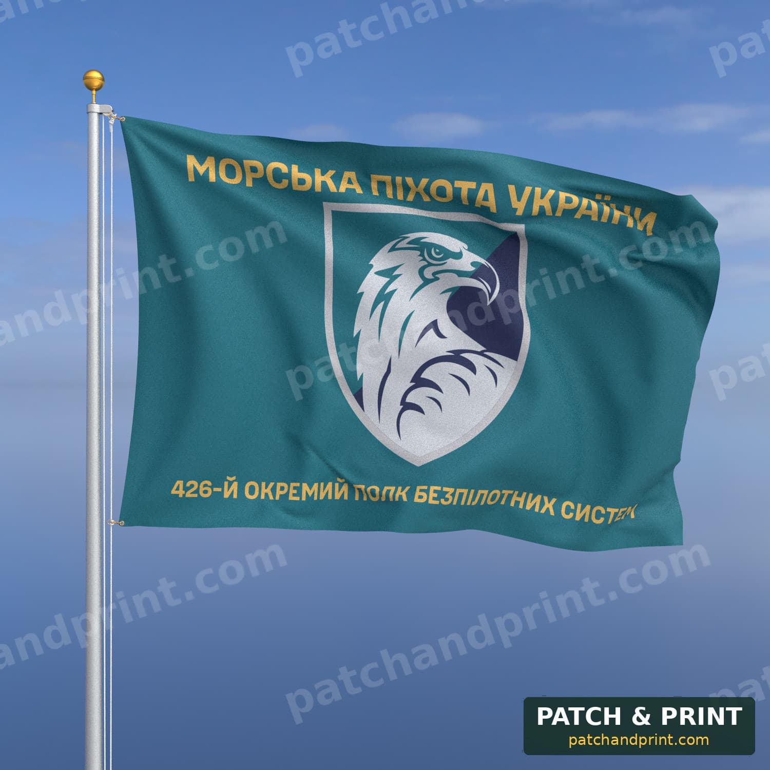 Флаг «Морская пехота - 426-й отдельный батальон беспилотных систем» (бирюзовый, «Морська піхота України», золотые буквы)