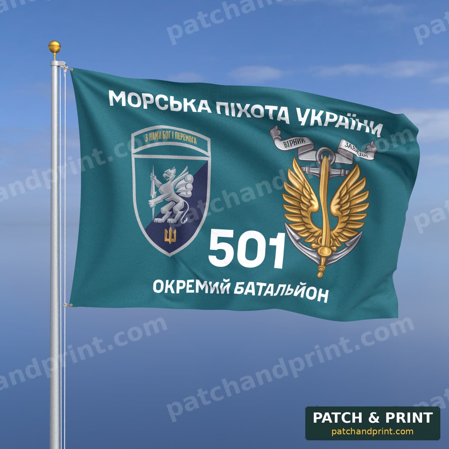 Прапор «501-й окремий батальйон морської піхоти» (бірюзовий, «Морська піхота України», з якорем, шеврон з девізом)