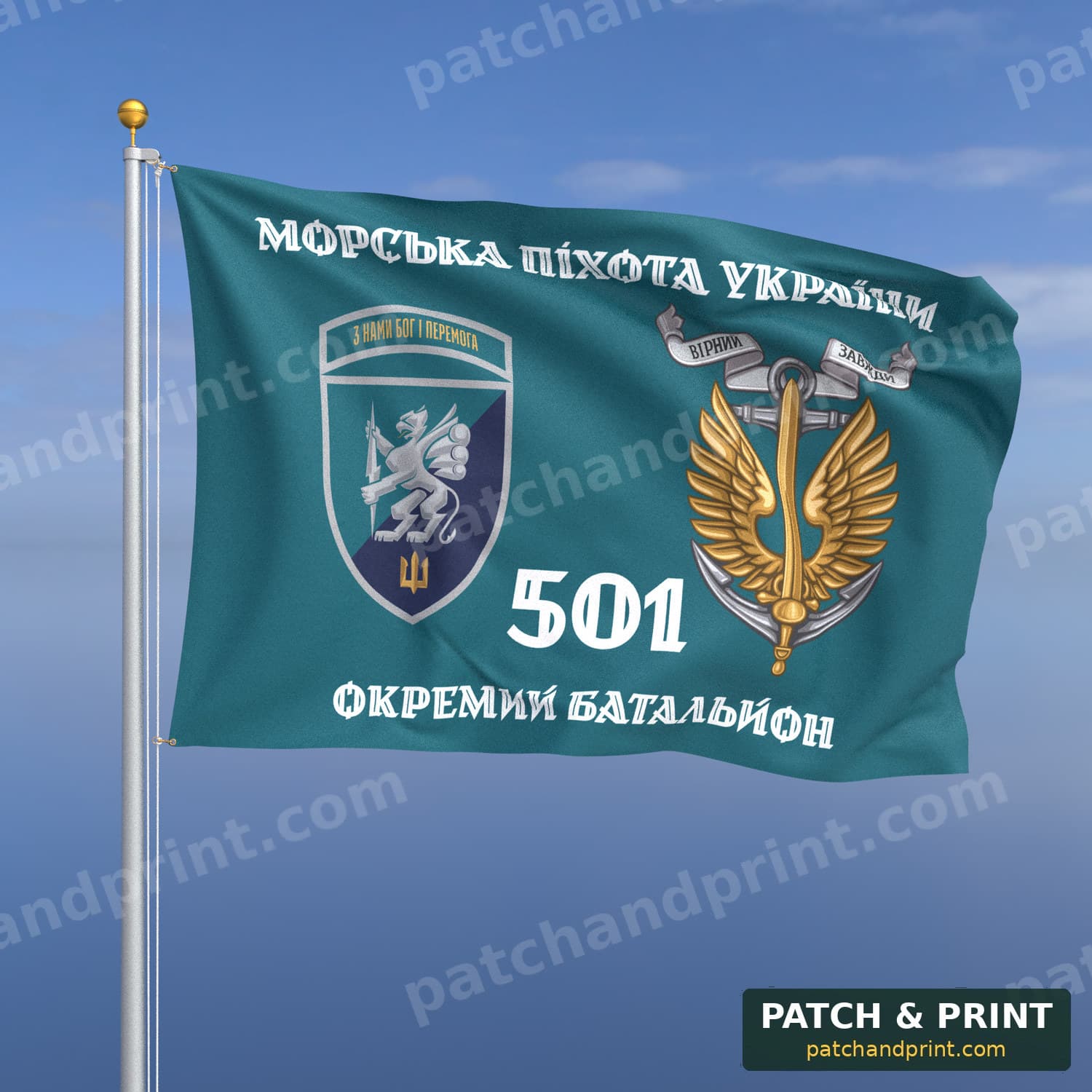 Прапор «501-й окремий батальйон морської піхоти» (бірюзовий, «Морська піхота України», з якорем, шеврон з девізом, стиль 2)