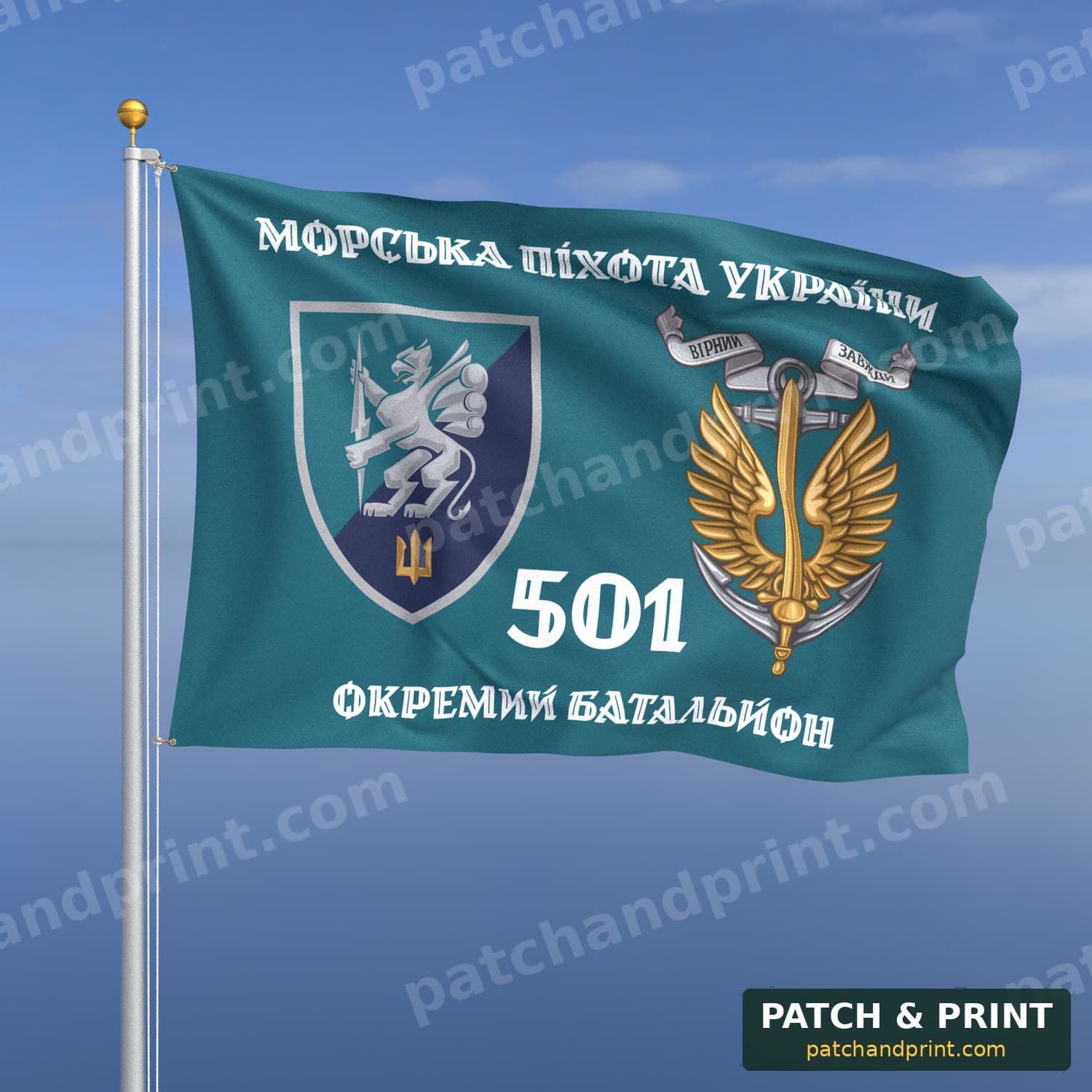 Прапор «Морська піхота - 501-й окремий батальйон морської піхоти» (бірюзовий, «Морська піхота України», з якорем, стиль 2)